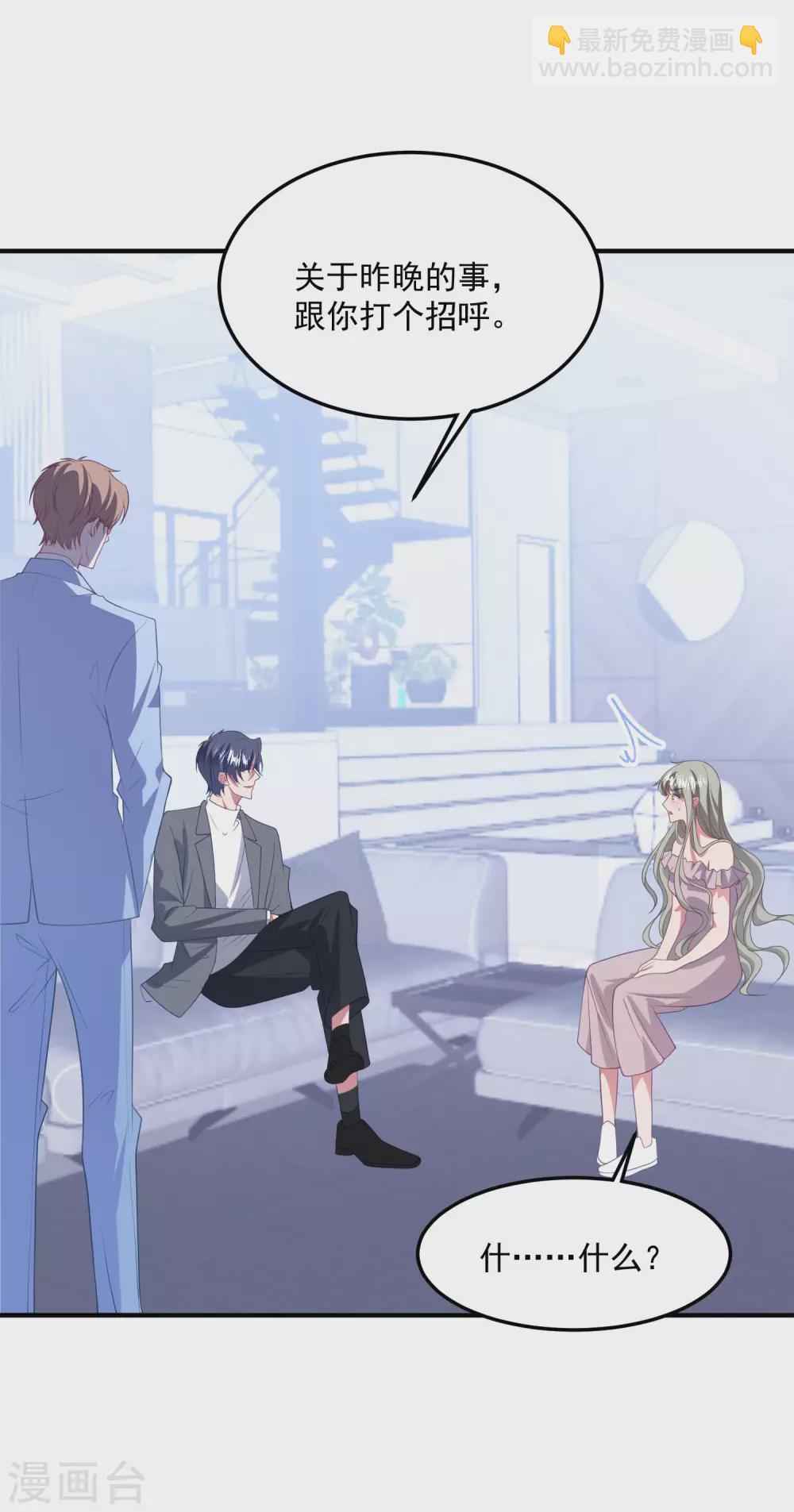 第190话 韩一冰暴露-第205话