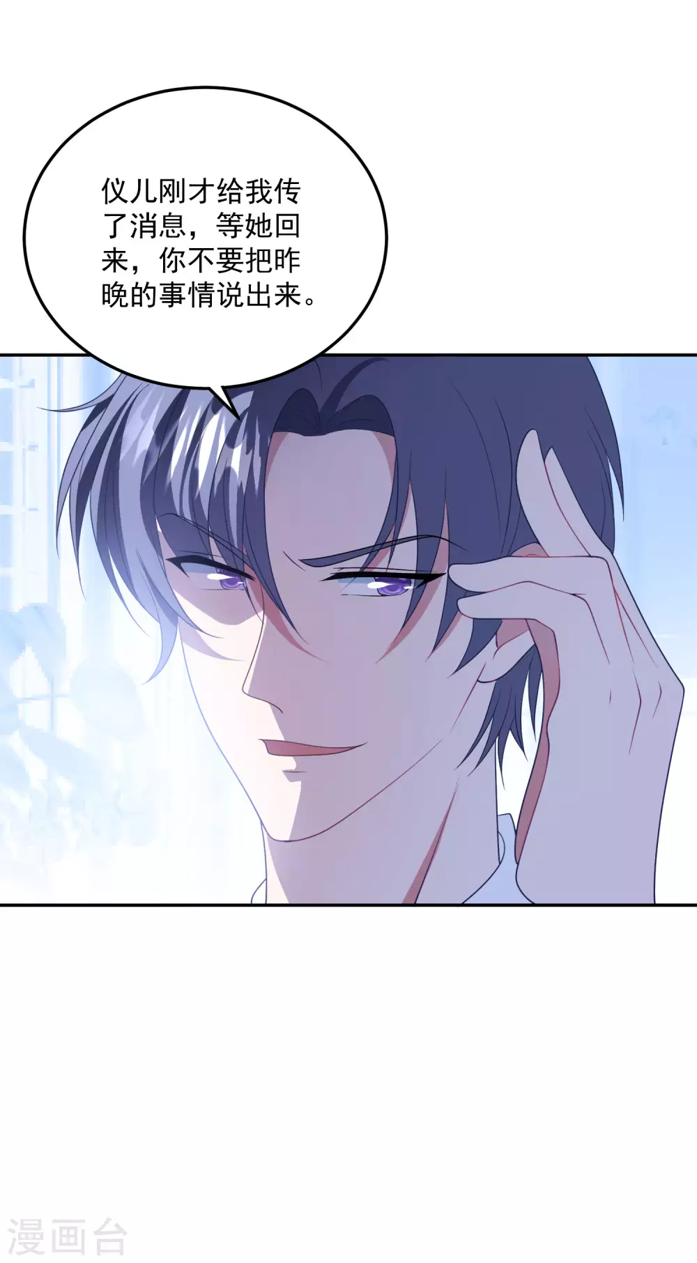 第190话 韩一冰暴露-第205话