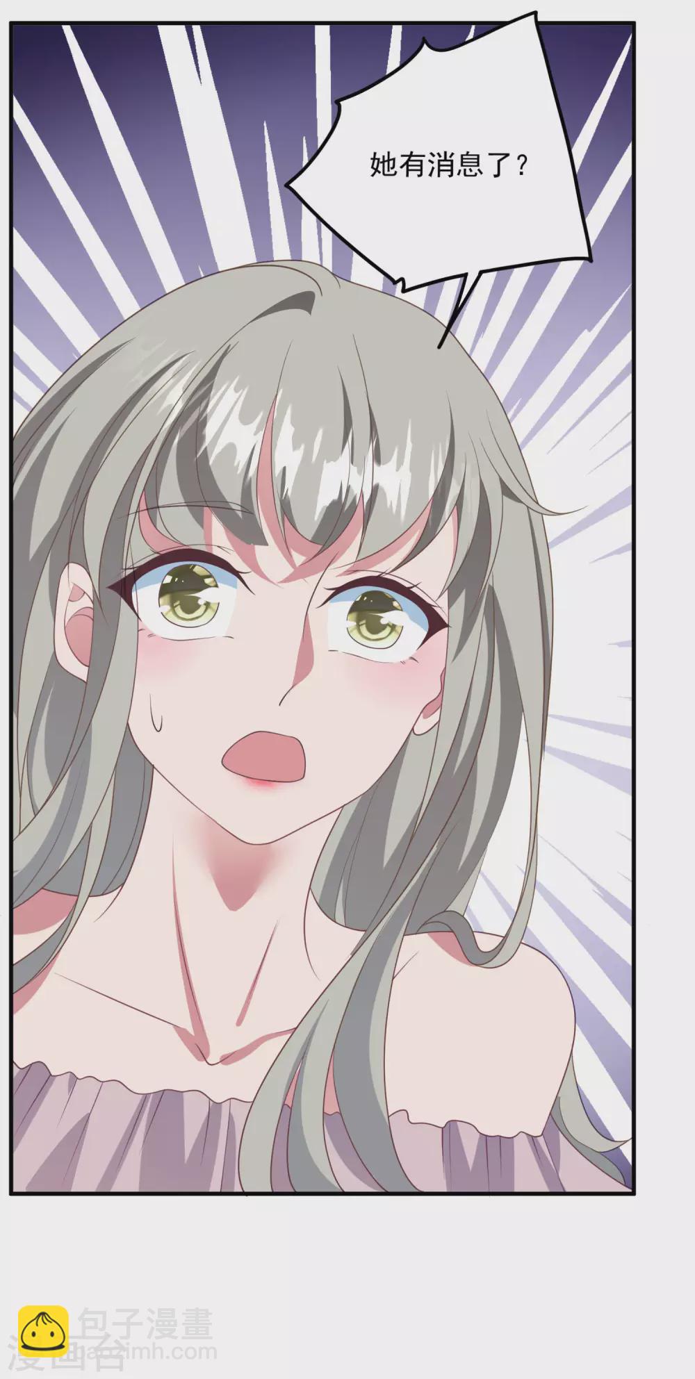 第190话 韩一冰暴露-第205话