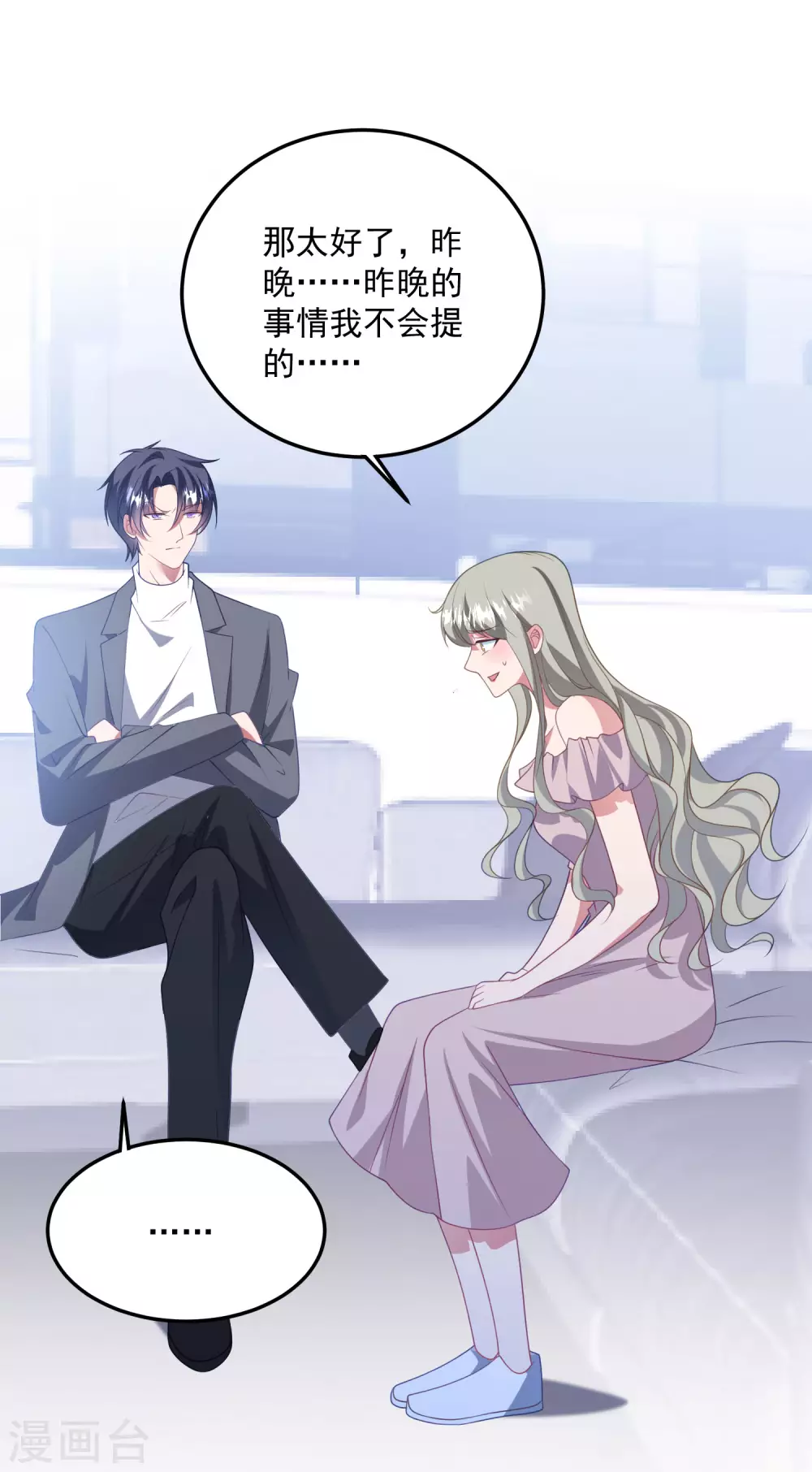 第190话 韩一冰暴露-第205话