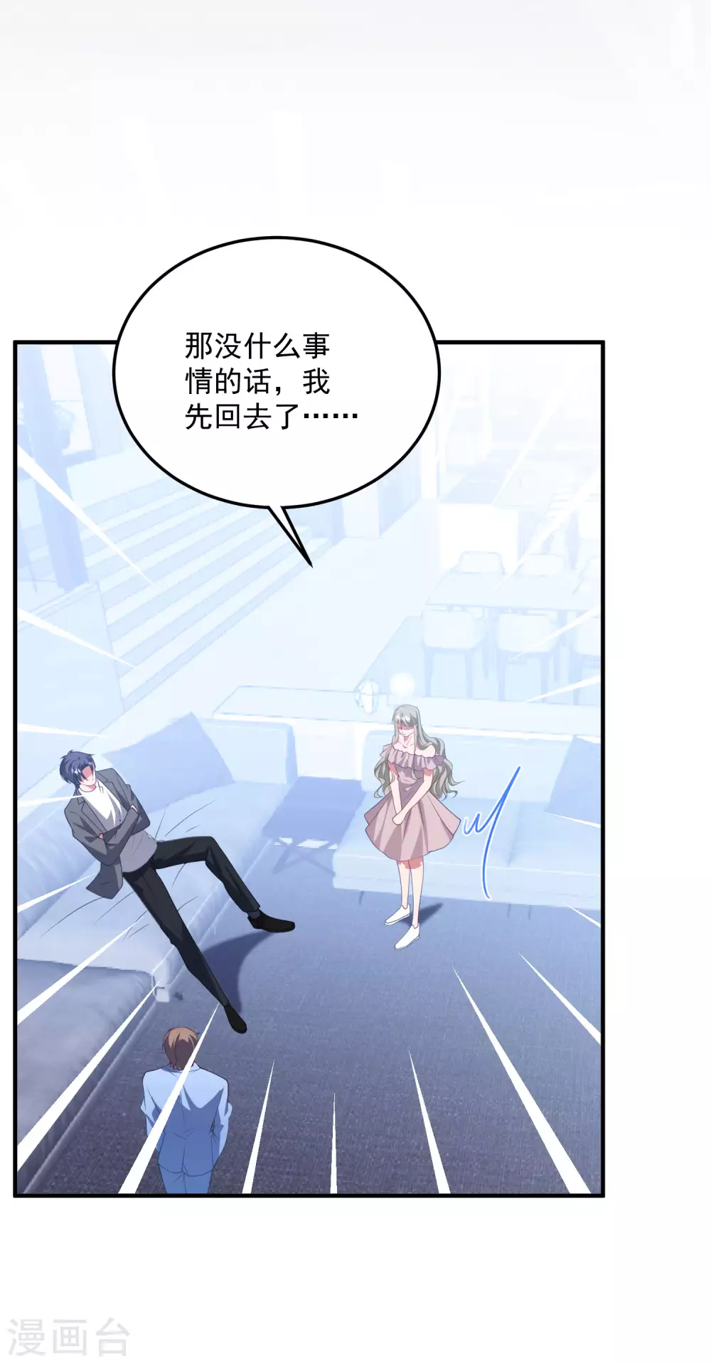 第190话 韩一冰暴露-第205话