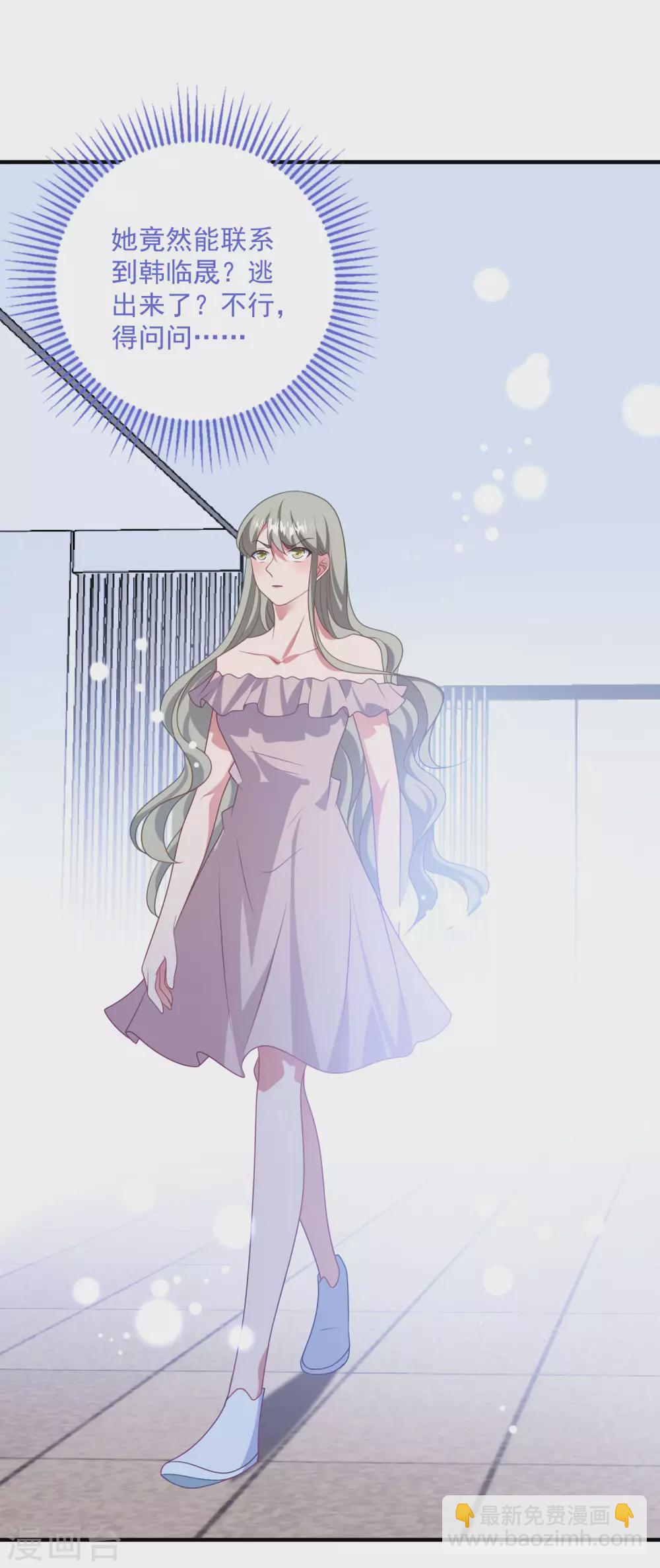 第190话 韩一冰暴露-第205话