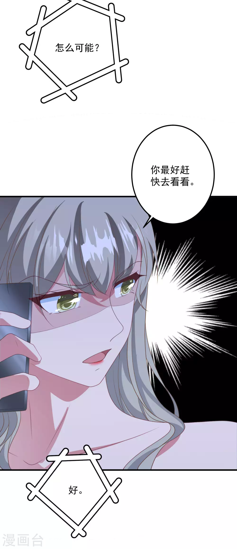 第190话 韩一冰暴露-第205话