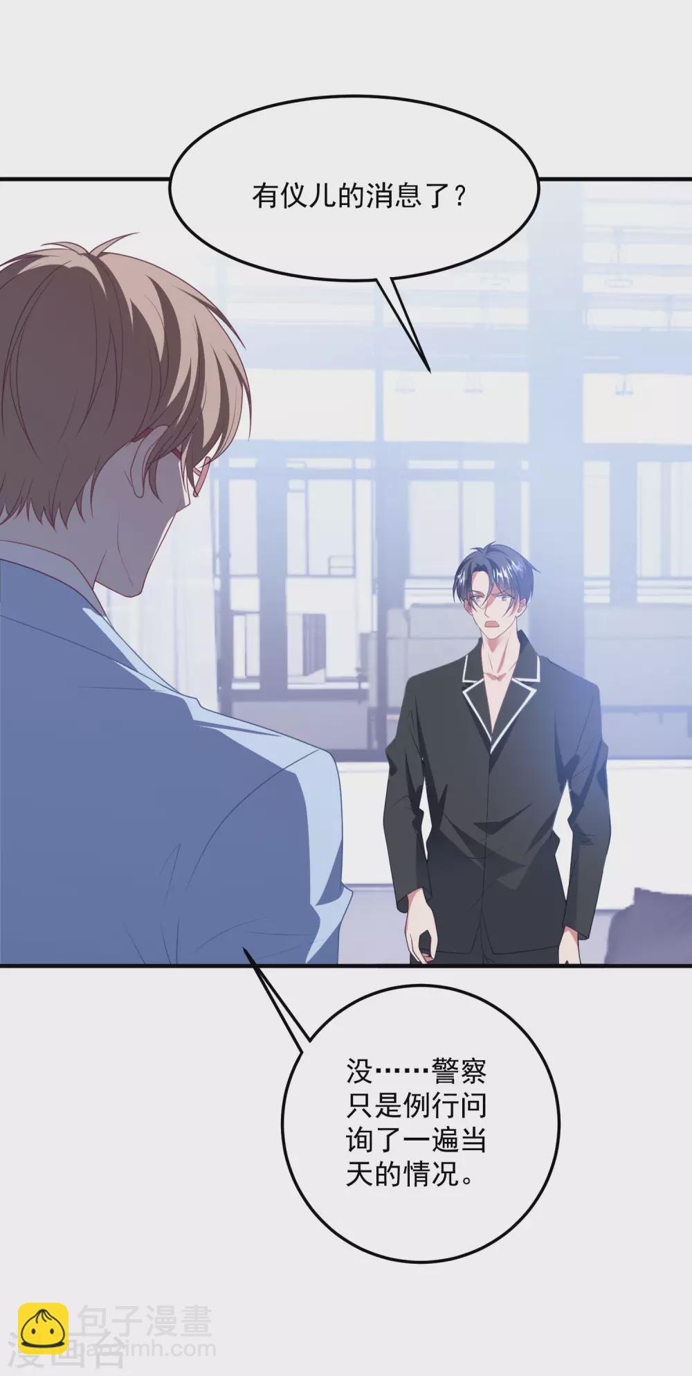 第190话 韩一冰暴露-第205话