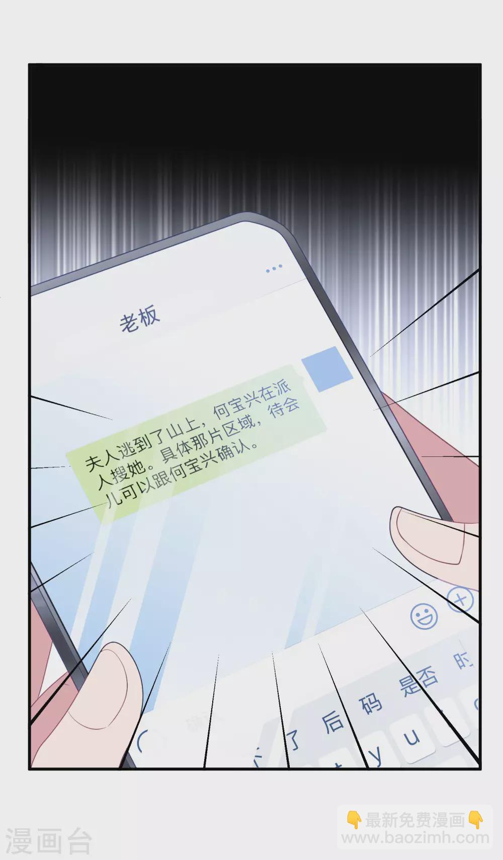 第190话 韩一冰暴露-第205话