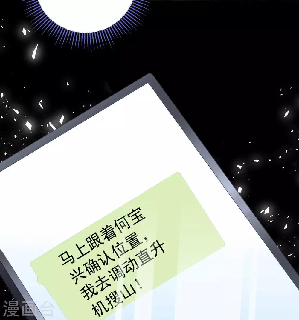 第190话 韩一冰暴露-第205话