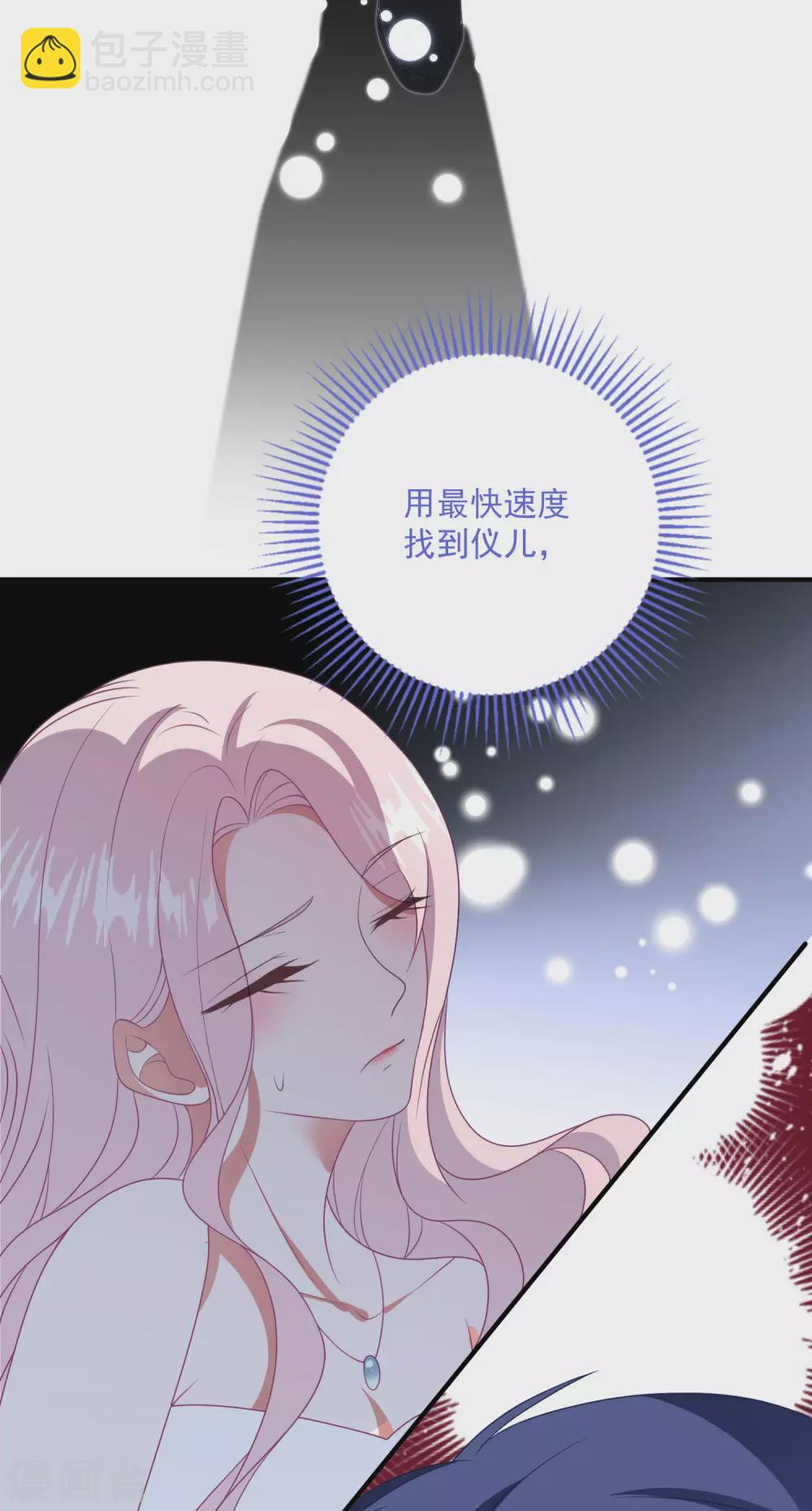 第190话 韩一冰暴露-第205话