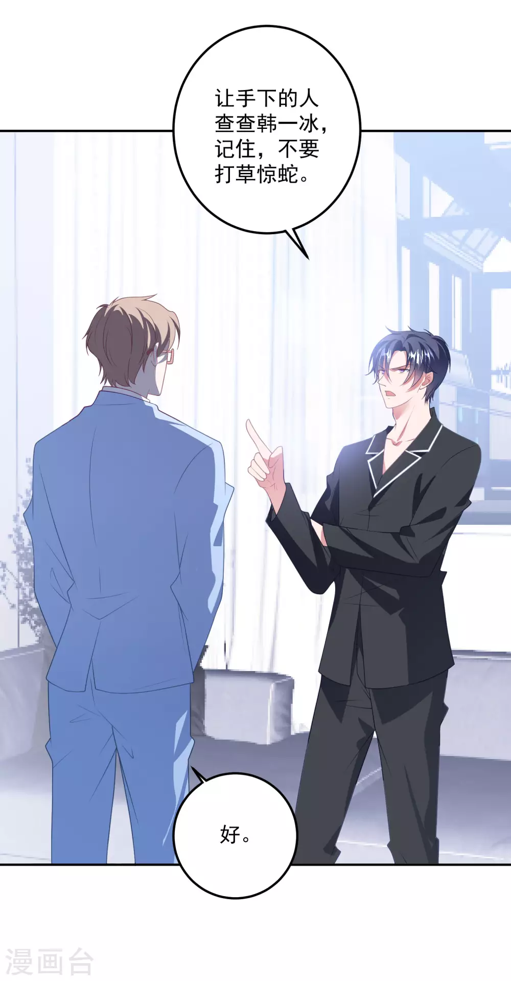 第190话 韩一冰暴露-第205话