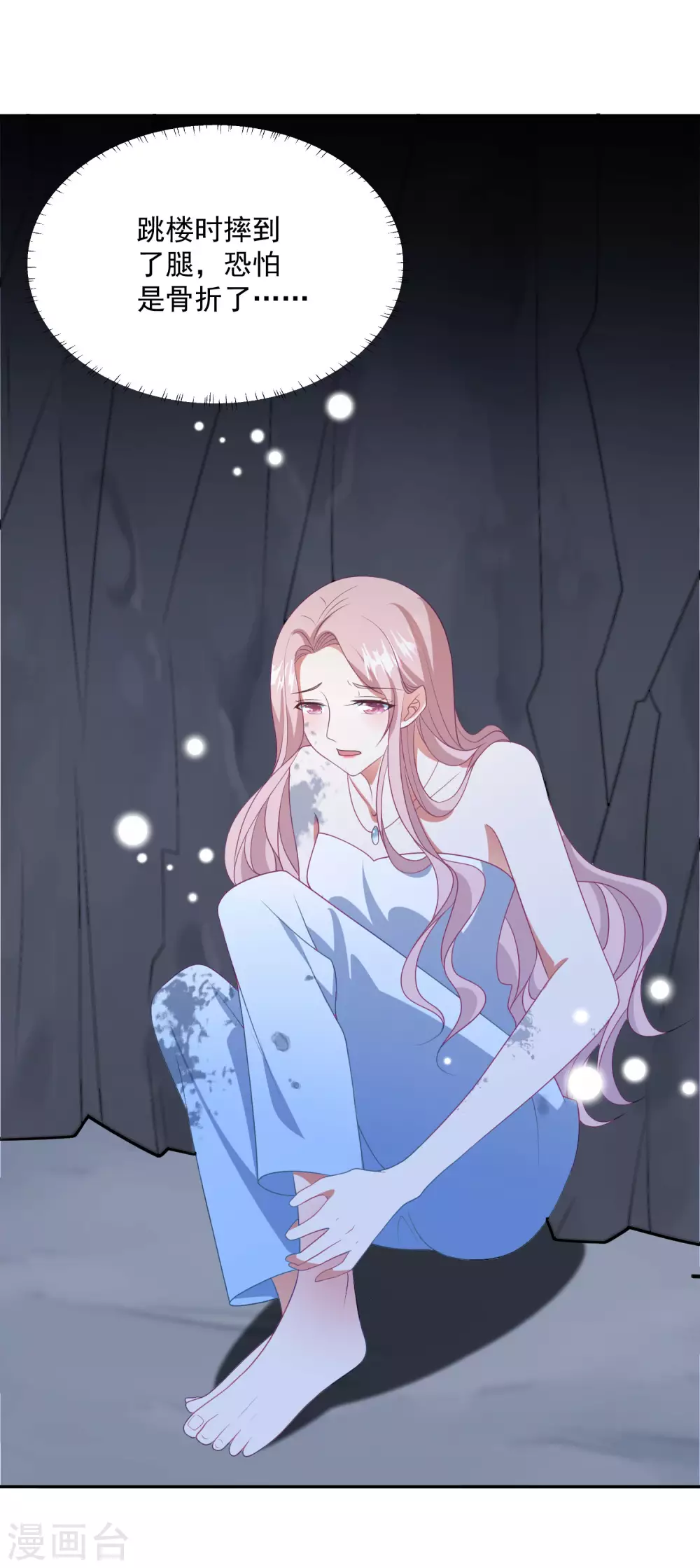 第190话 韩一冰暴露-第205话