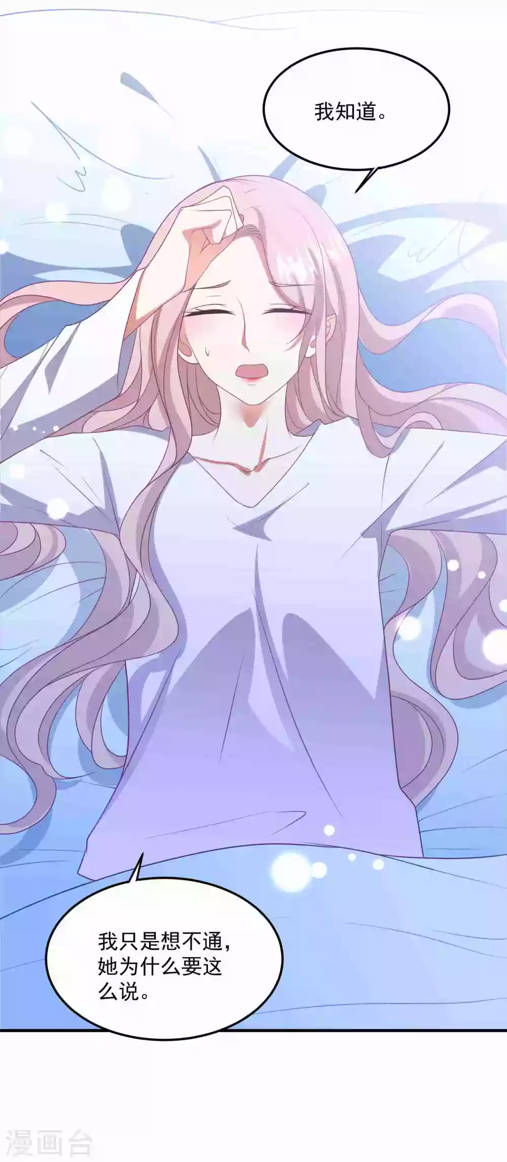 第192话 &ldquo;好姐妹&rdquo;的真面目-第207话