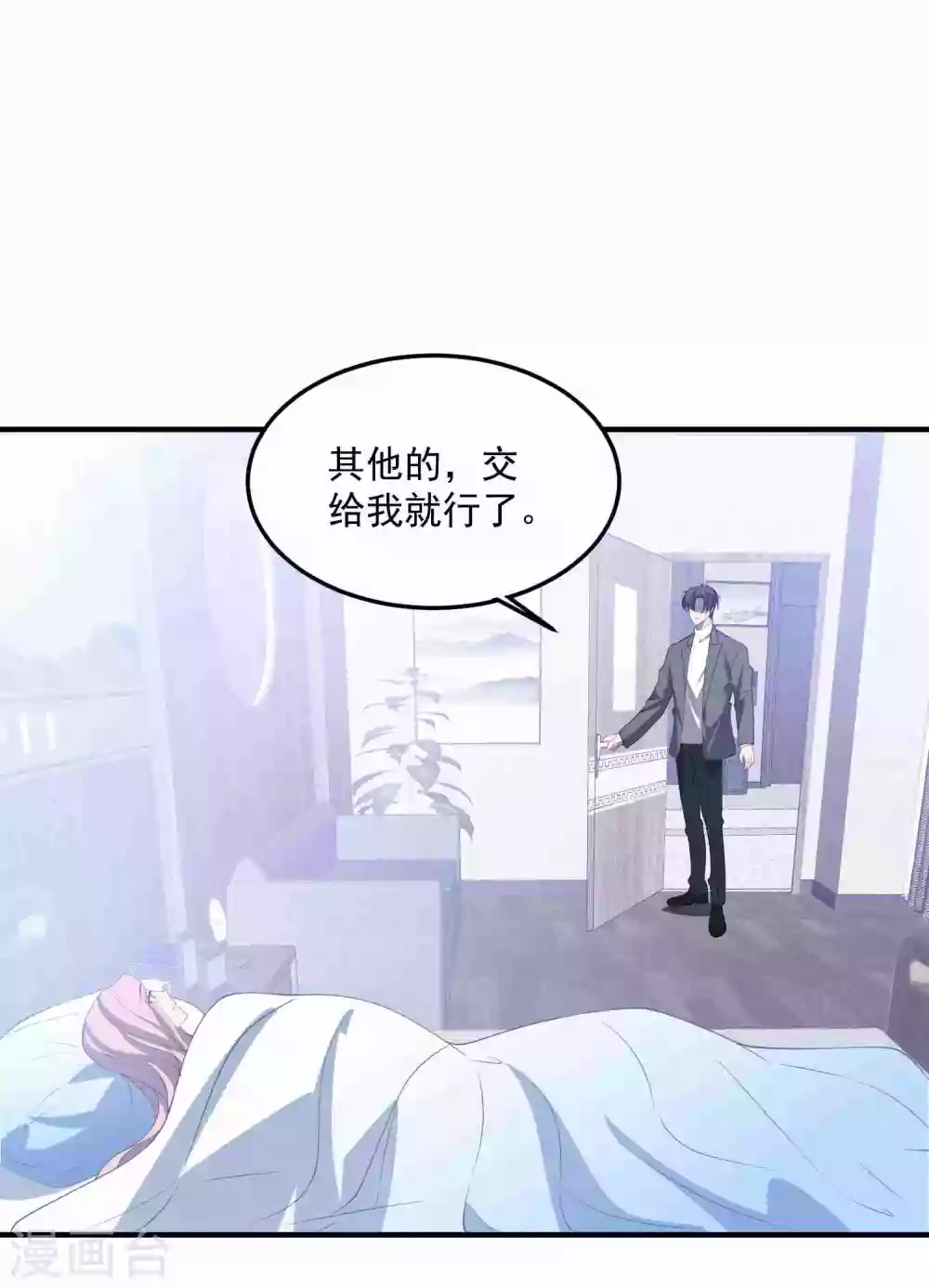 第192话 &ldquo;好姐妹&rdquo;的真面目-第207话