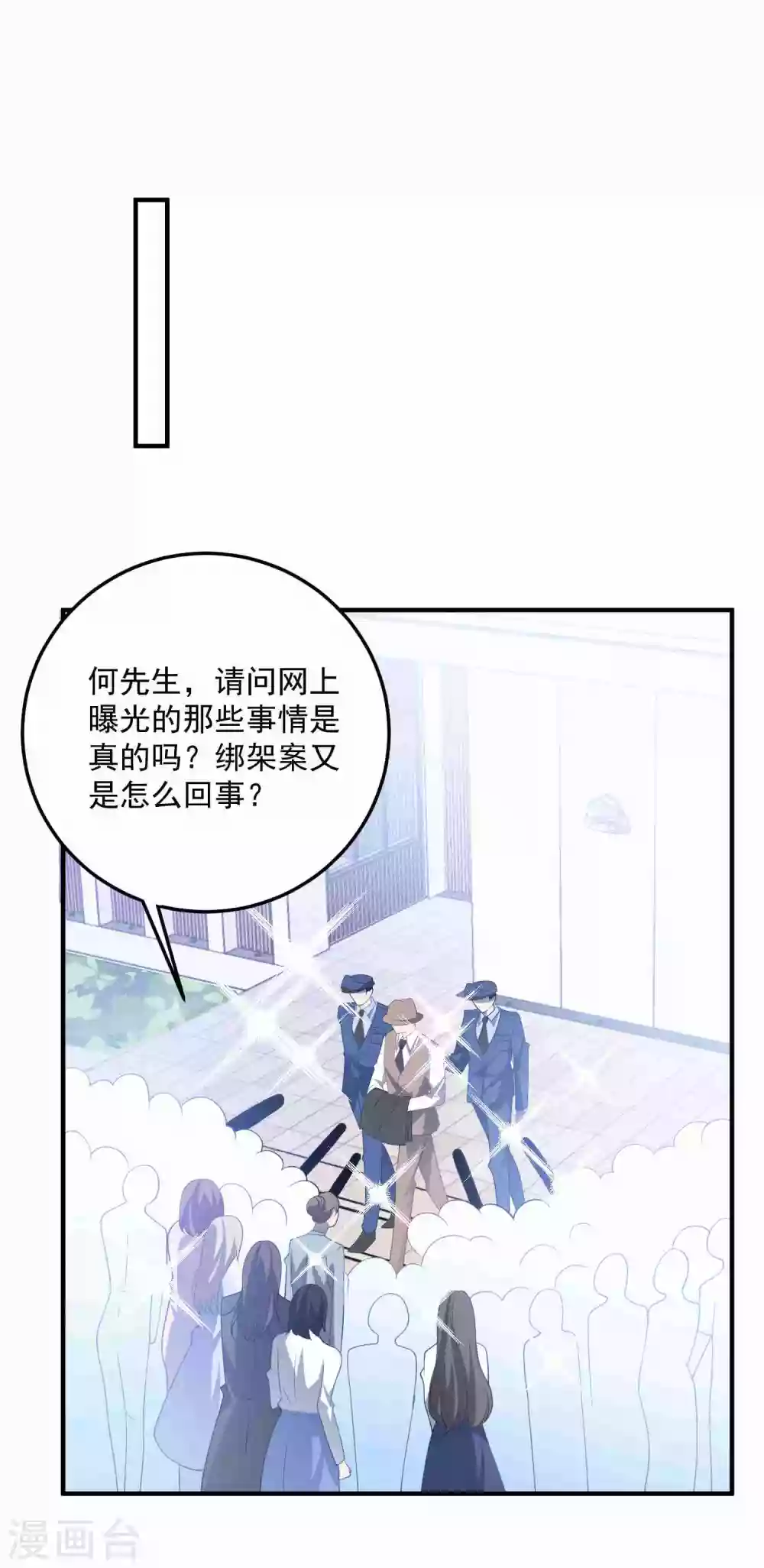 第192话 &ldquo;好姐妹&rdquo;的真面目-第207话