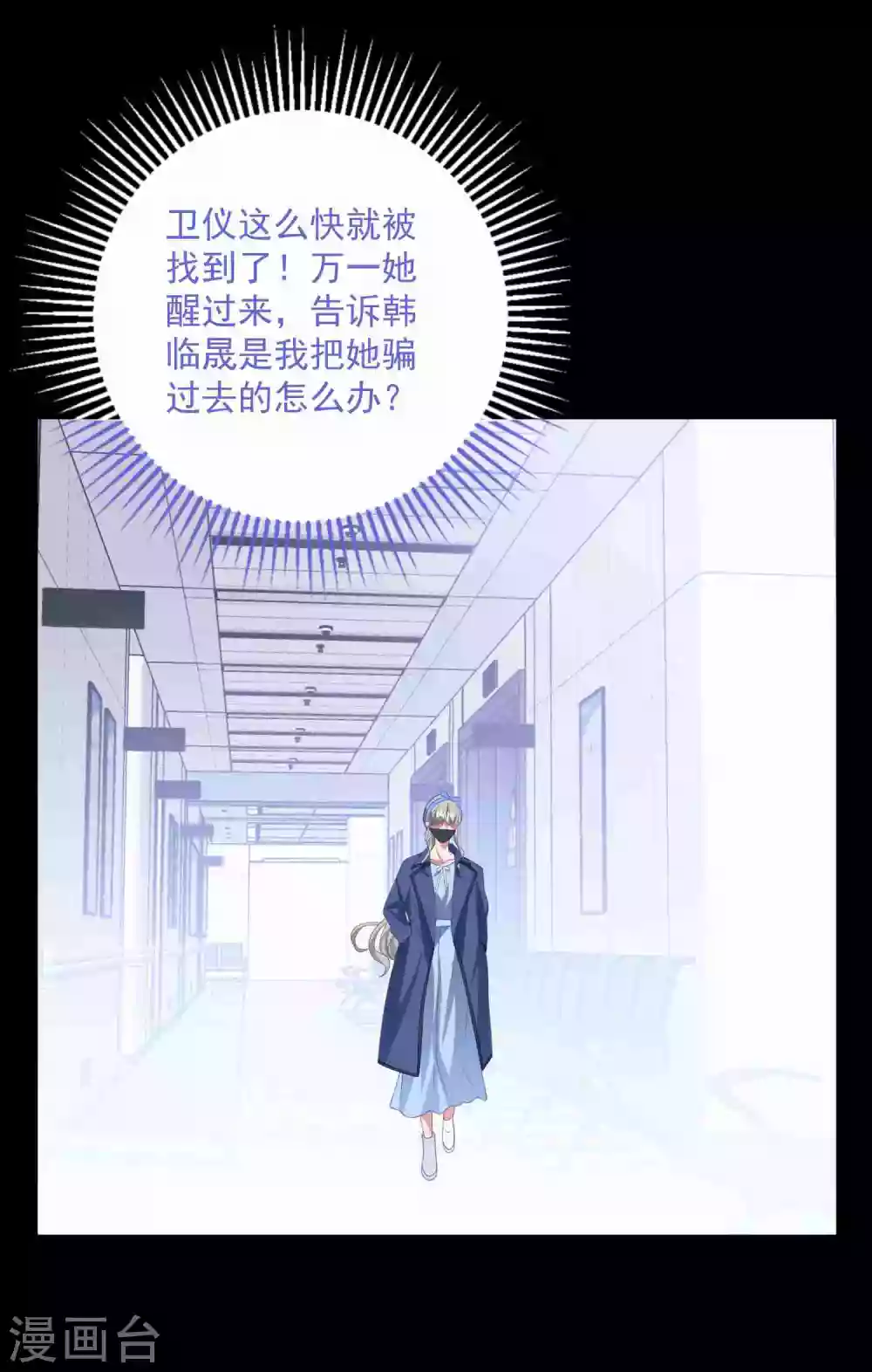 第192话 &ldquo;好姐妹&rdquo;的真面目-第207话