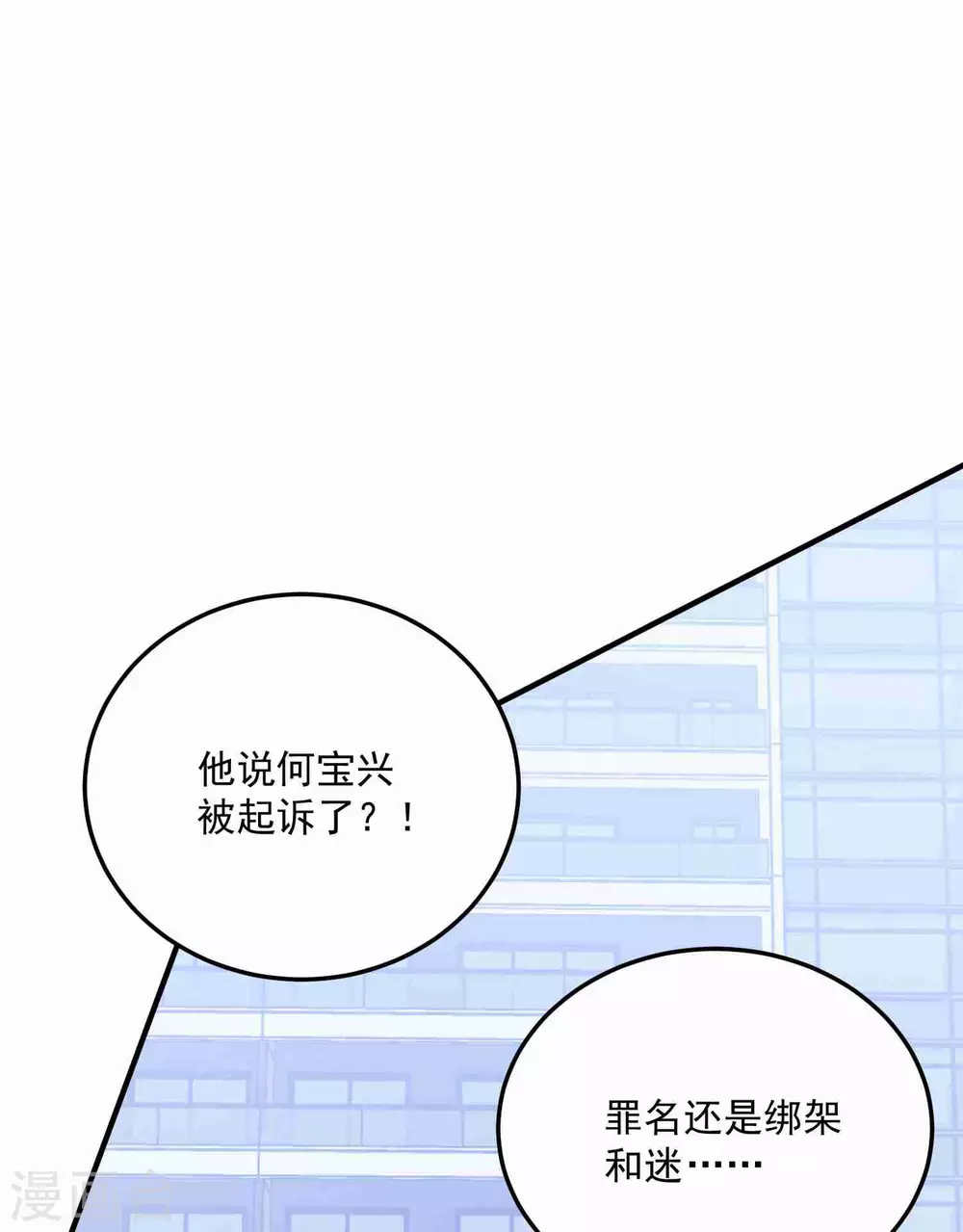 第192话 &ldquo;好姐妹&rdquo;的真面目-第207话