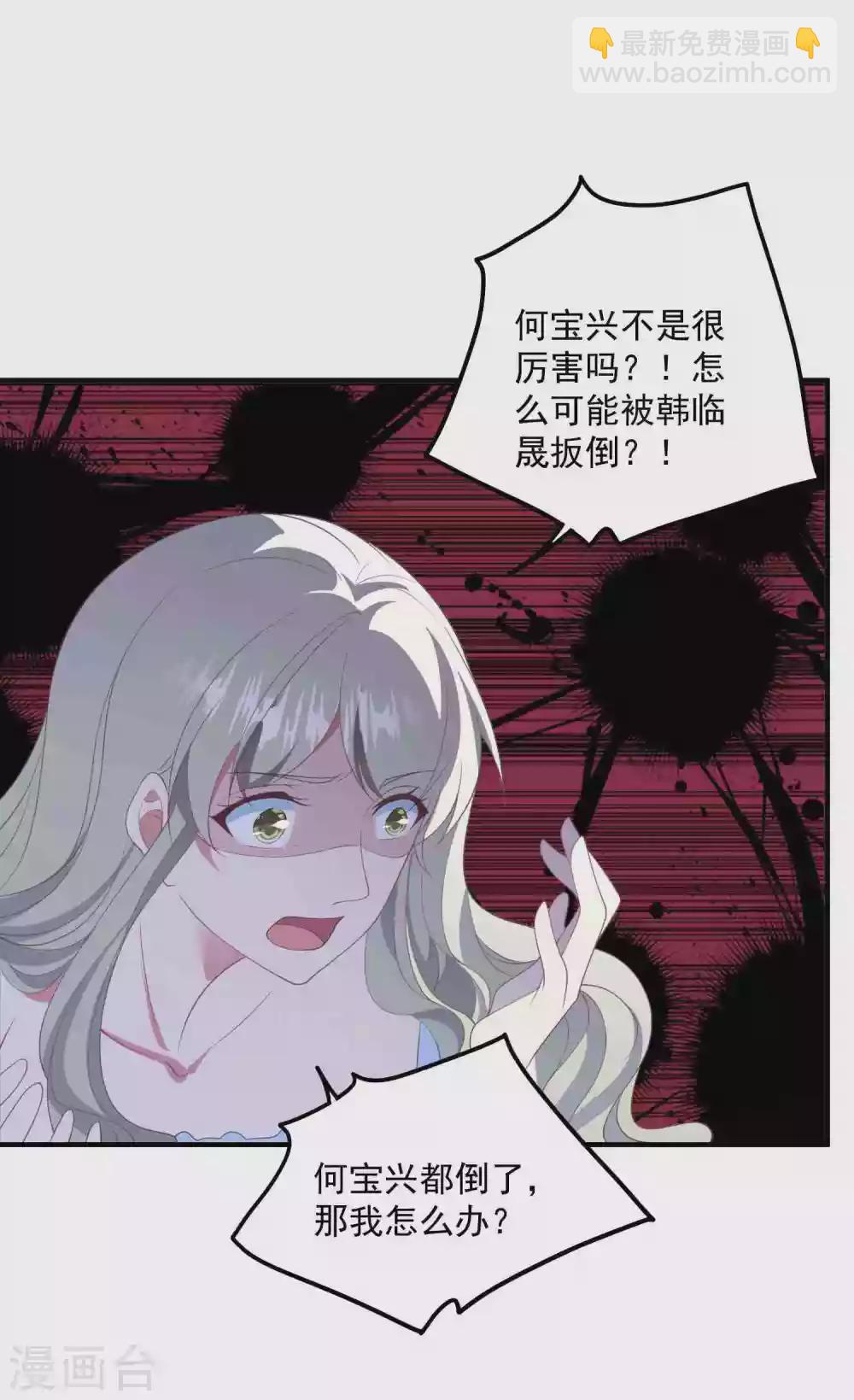 第192话 &ldquo;好姐妹&rdquo;的真面目-第207话