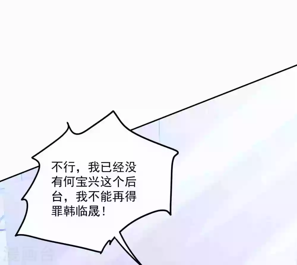 琴牽意惹小盲妻 - 第192話 “好姐妹”的真面目 - 2