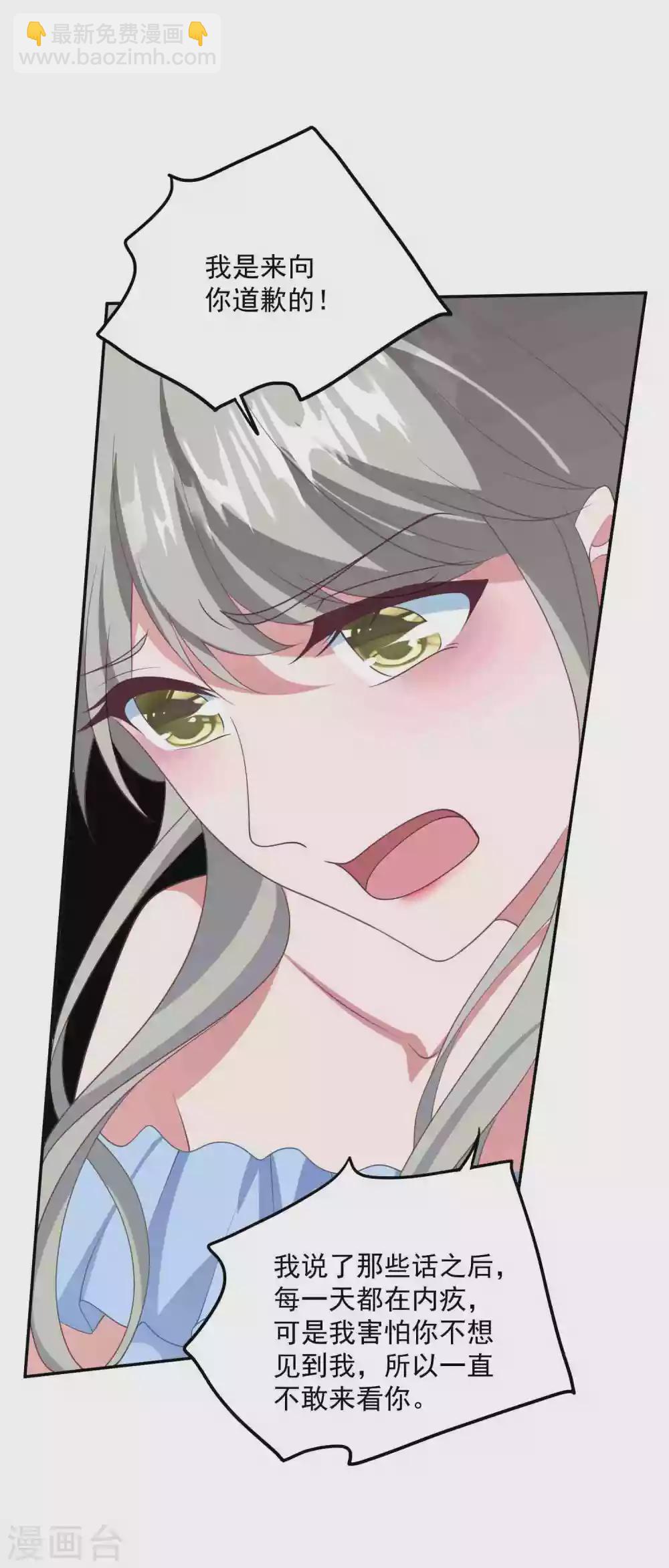 第192话 &ldquo;好姐妹&rdquo;的真面目-第207话