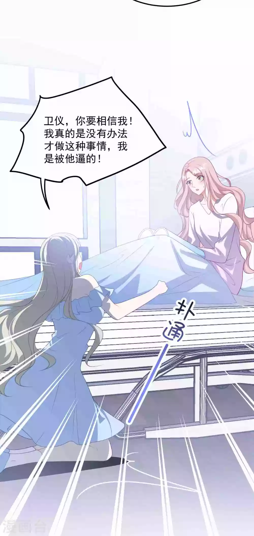 第192话 &ldquo;好姐妹&rdquo;的真面目-第207话