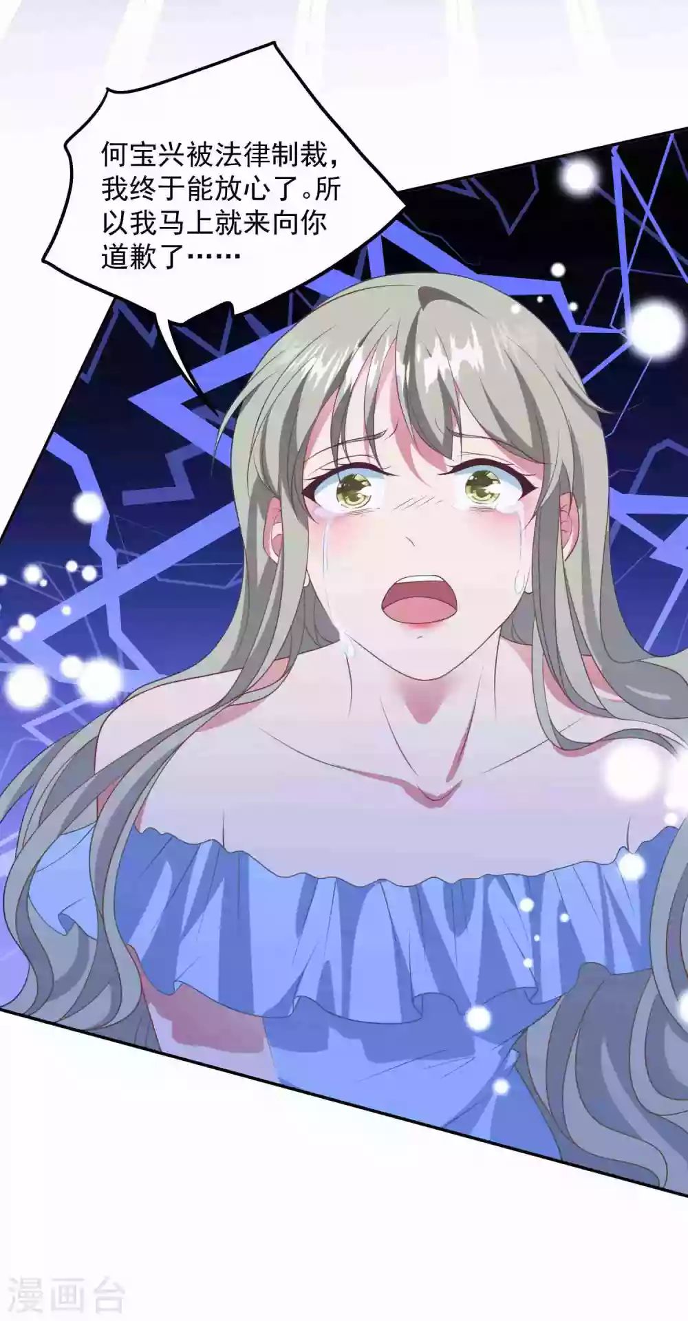 第192话 &ldquo;好姐妹&rdquo;的真面目-第207话