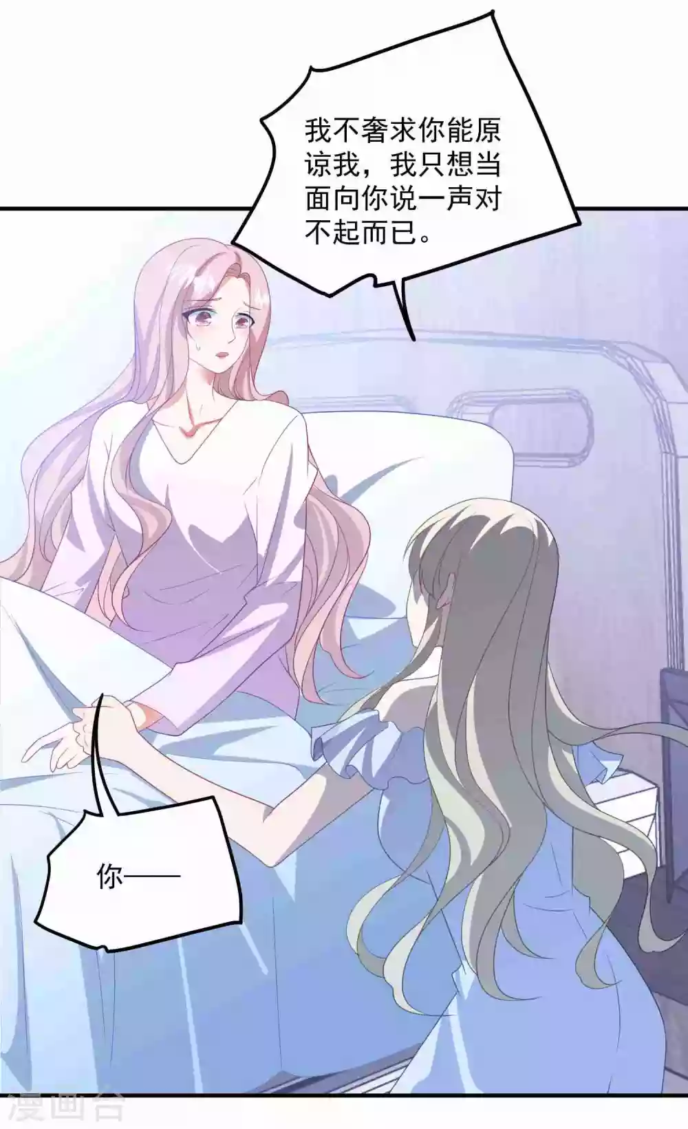 第192话 &ldquo;好姐妹&rdquo;的真面目-第207话