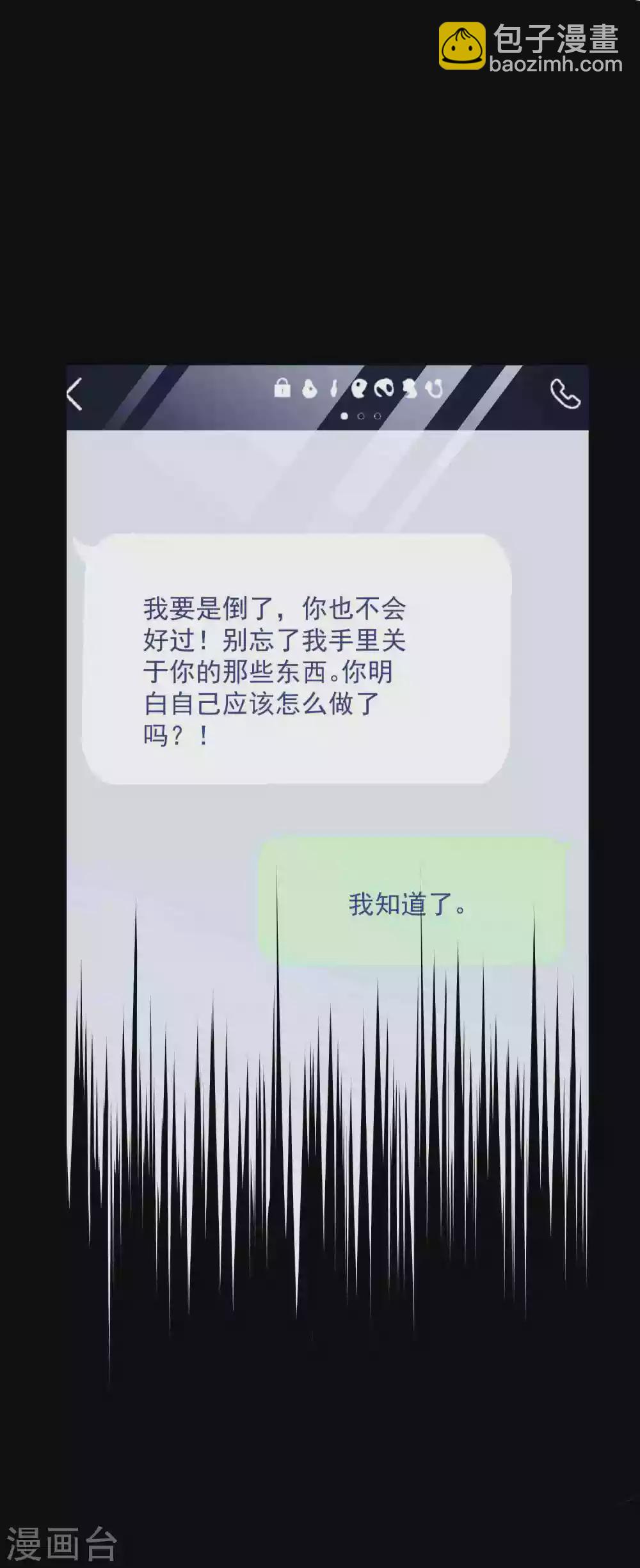 第192话 &ldquo;好姐妹&rdquo;的真面目-第207话