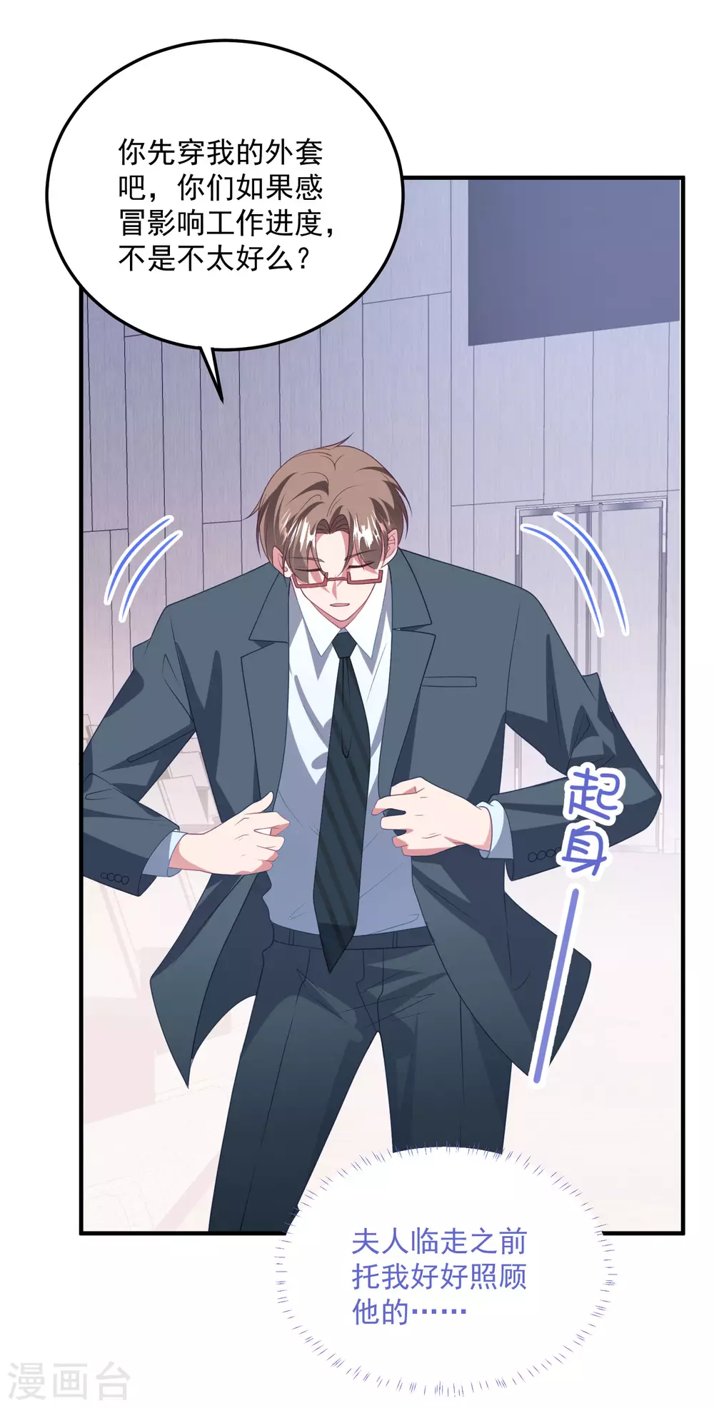 第194话 暧昧-第209话