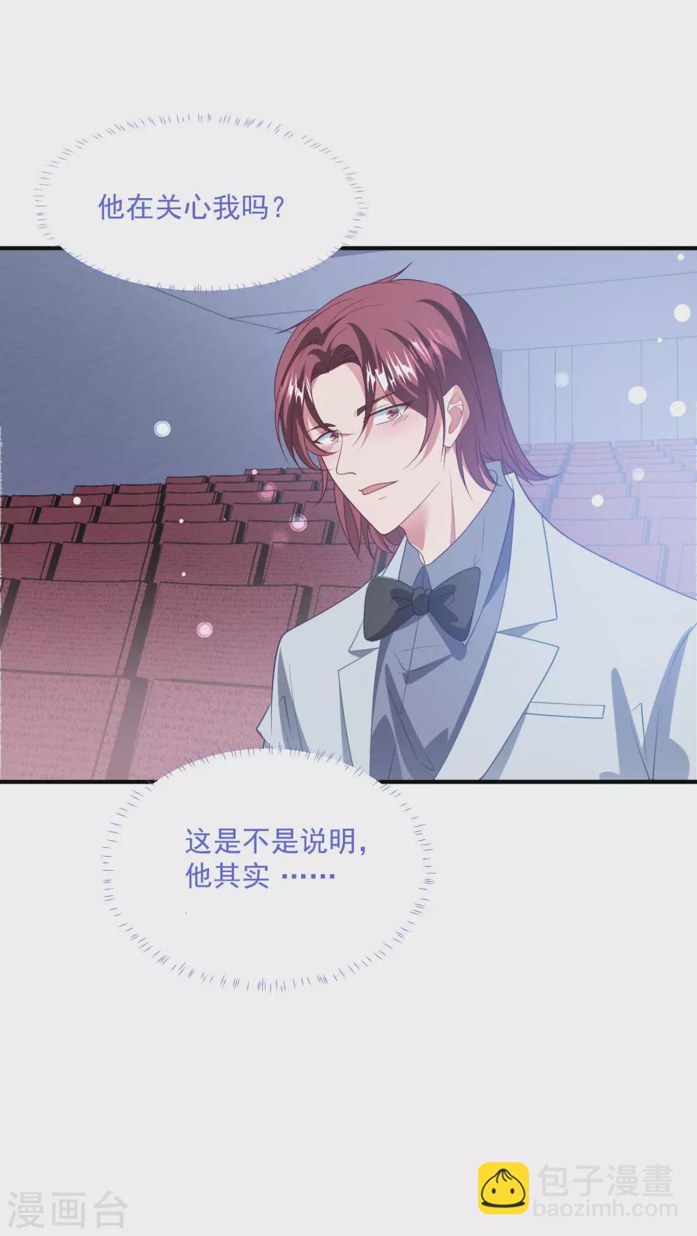 第194话 暧昧-第209话