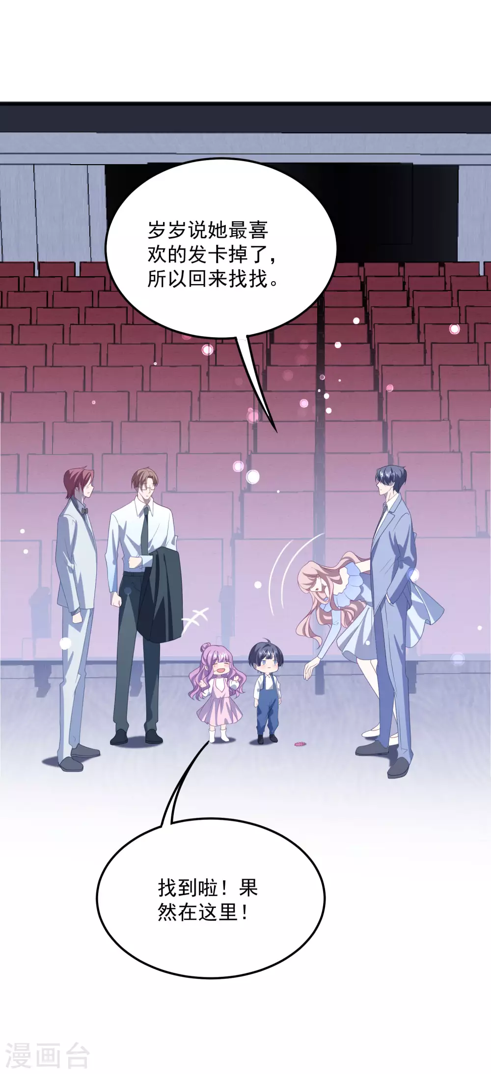 第194话 暧昧-第209话