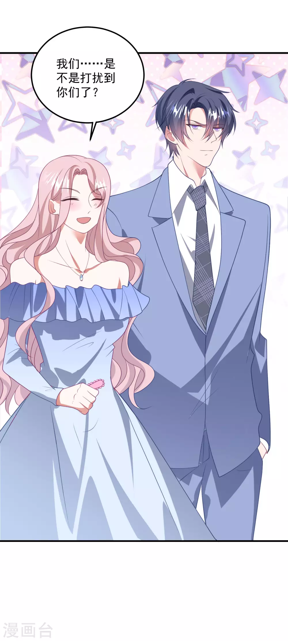 第194话 暧昧-第209话