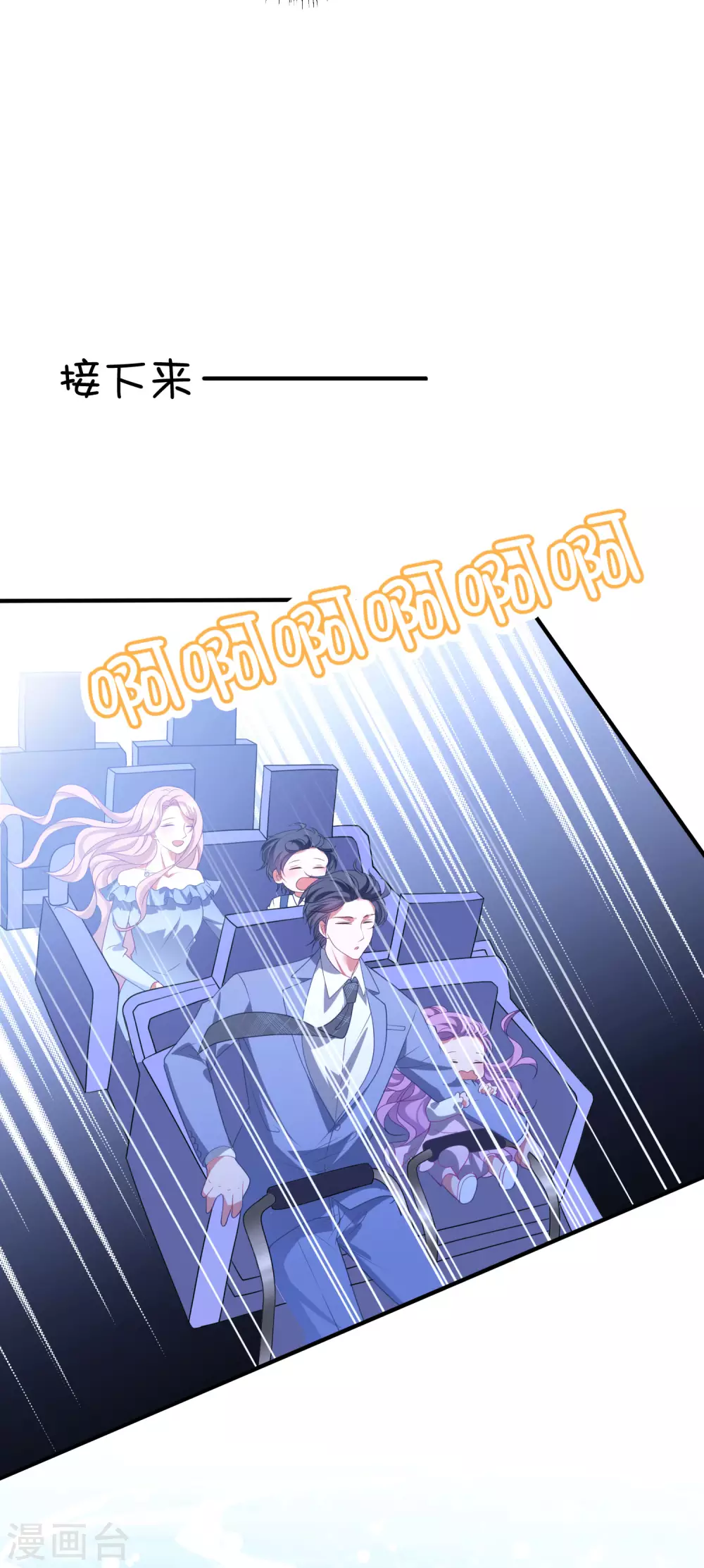 第194话 暧昧-第209话