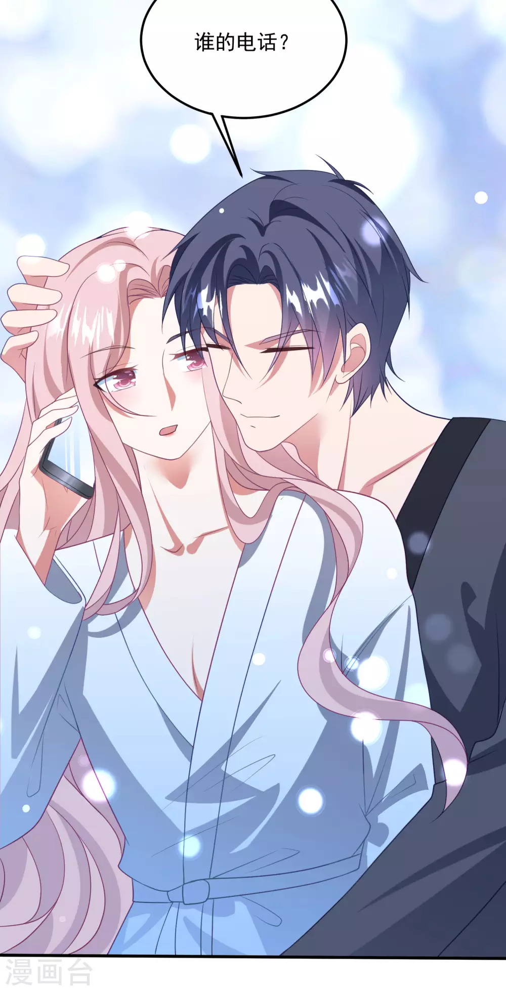 第194话 暧昧-第209话