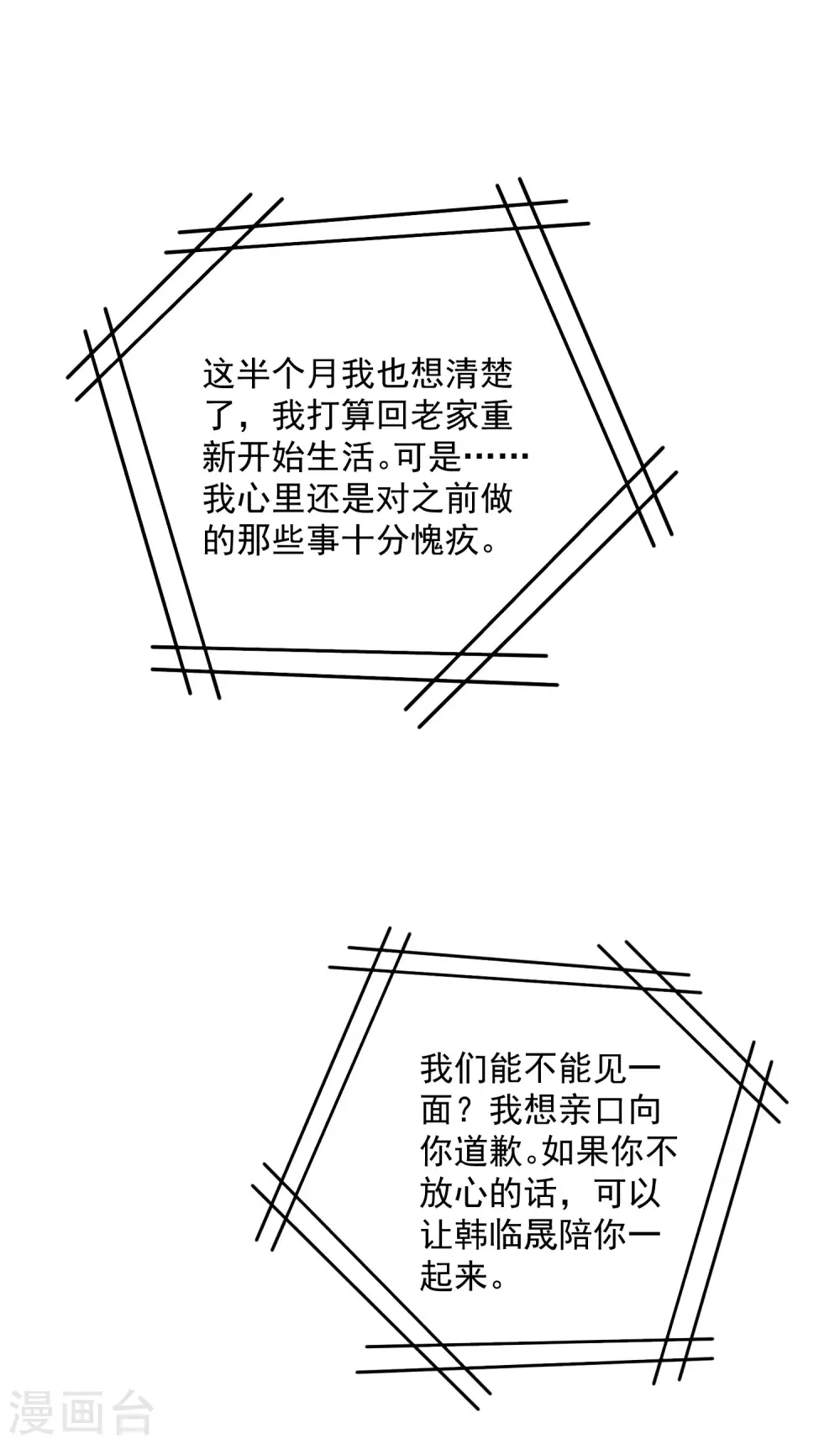 第194话 暧昧-第209话