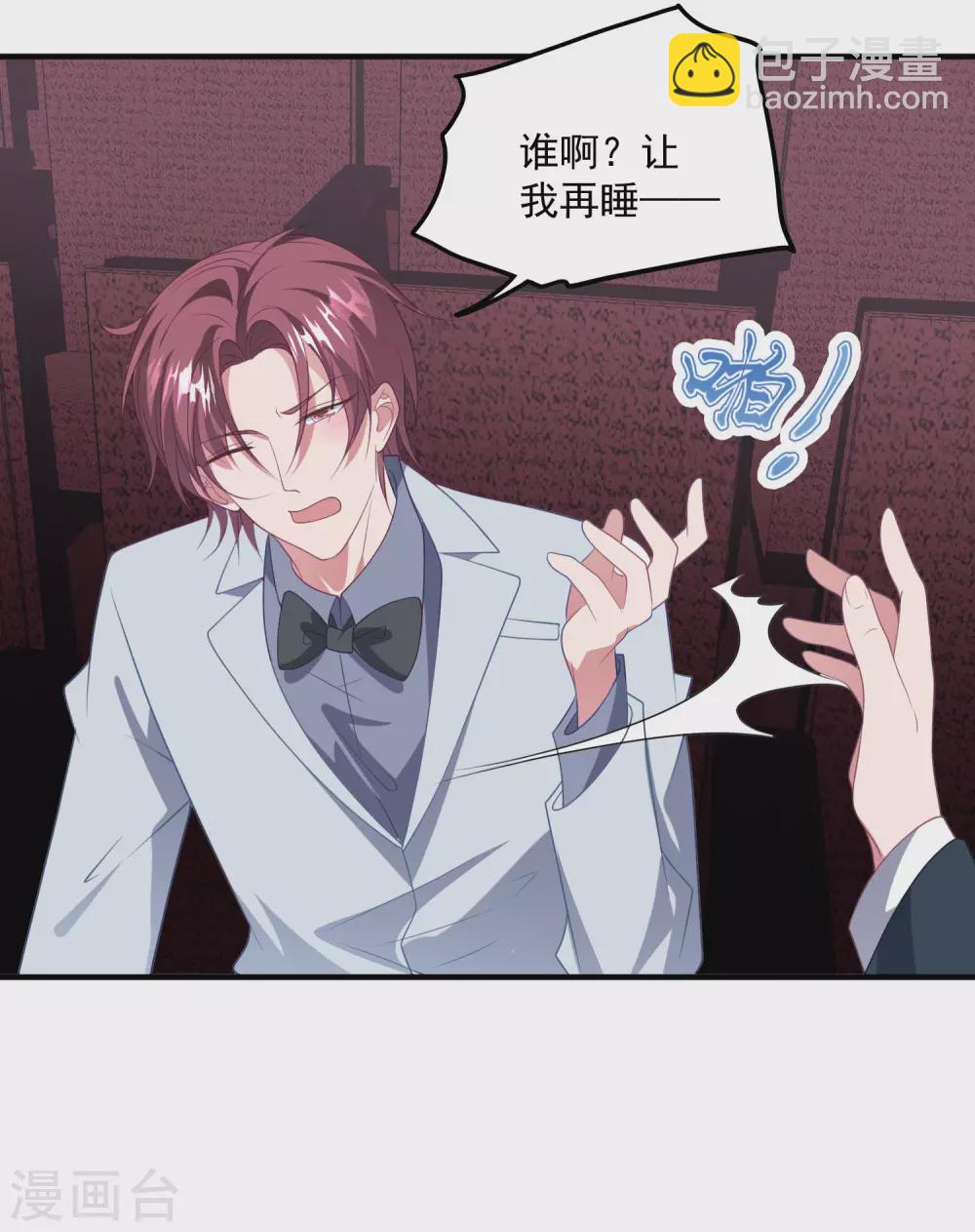 第194话 暧昧-第209话