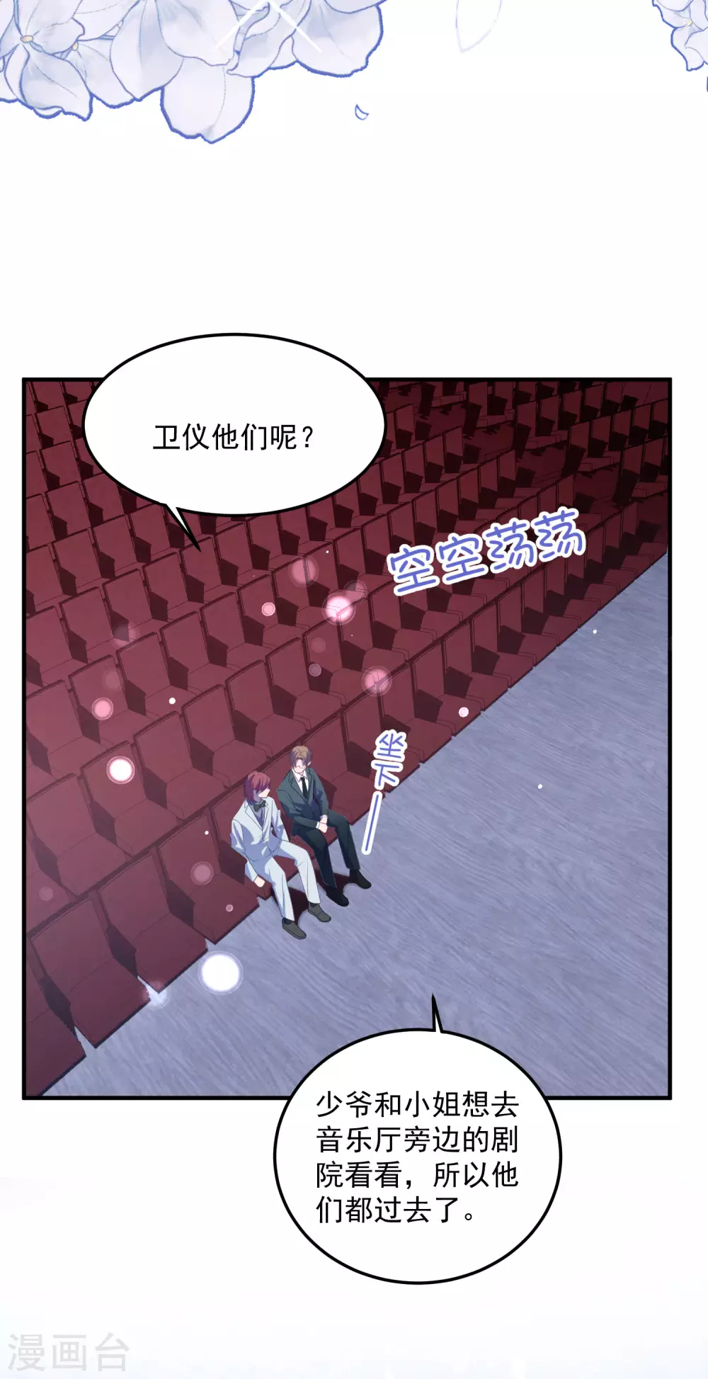 第194话 暧昧-第209话