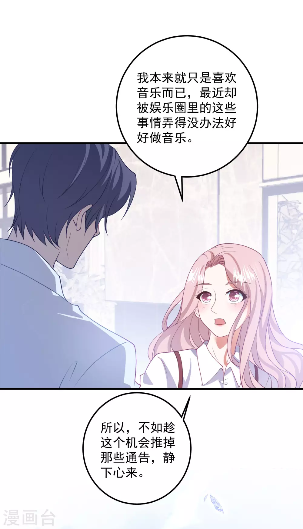 第197话 居然是你！-第213话