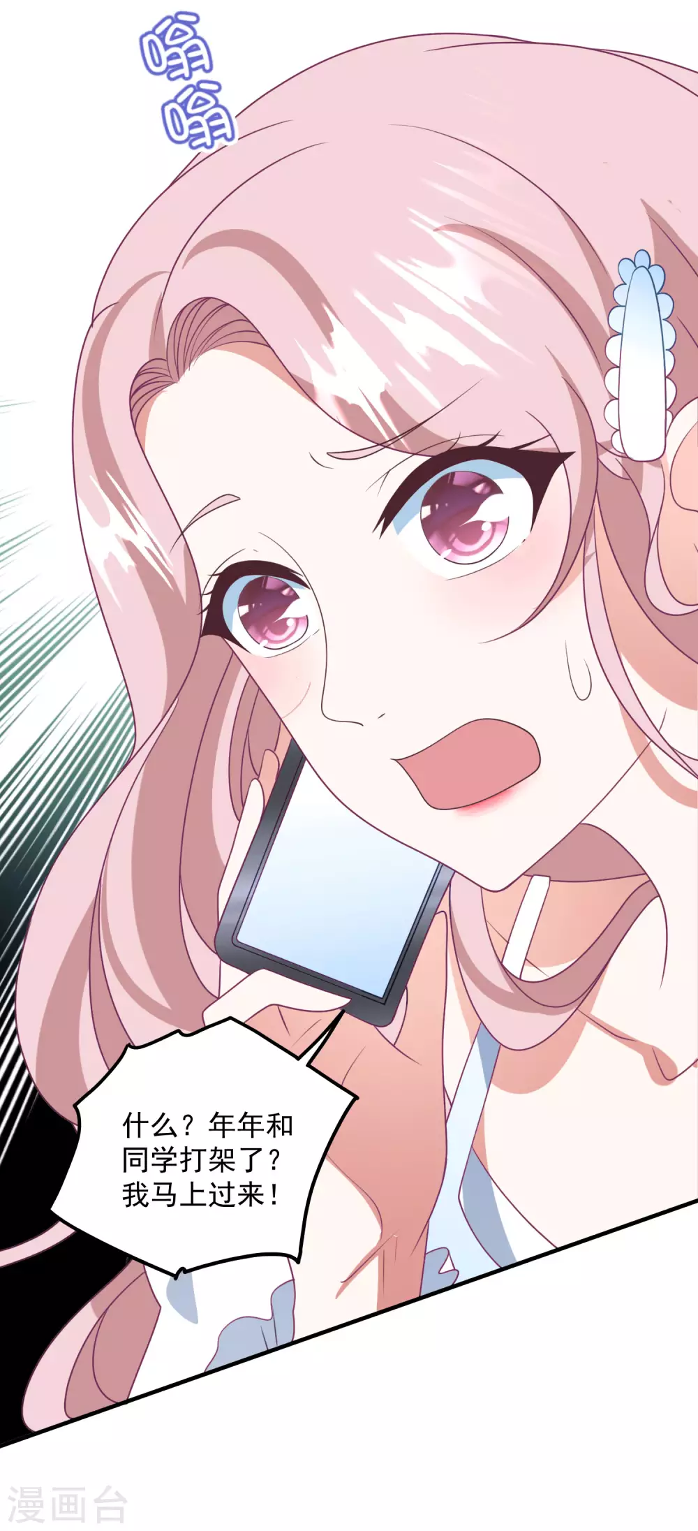 第197话 居然是你！-第213话