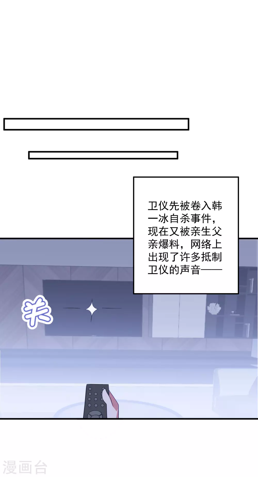 第197话 居然是你！-第213话