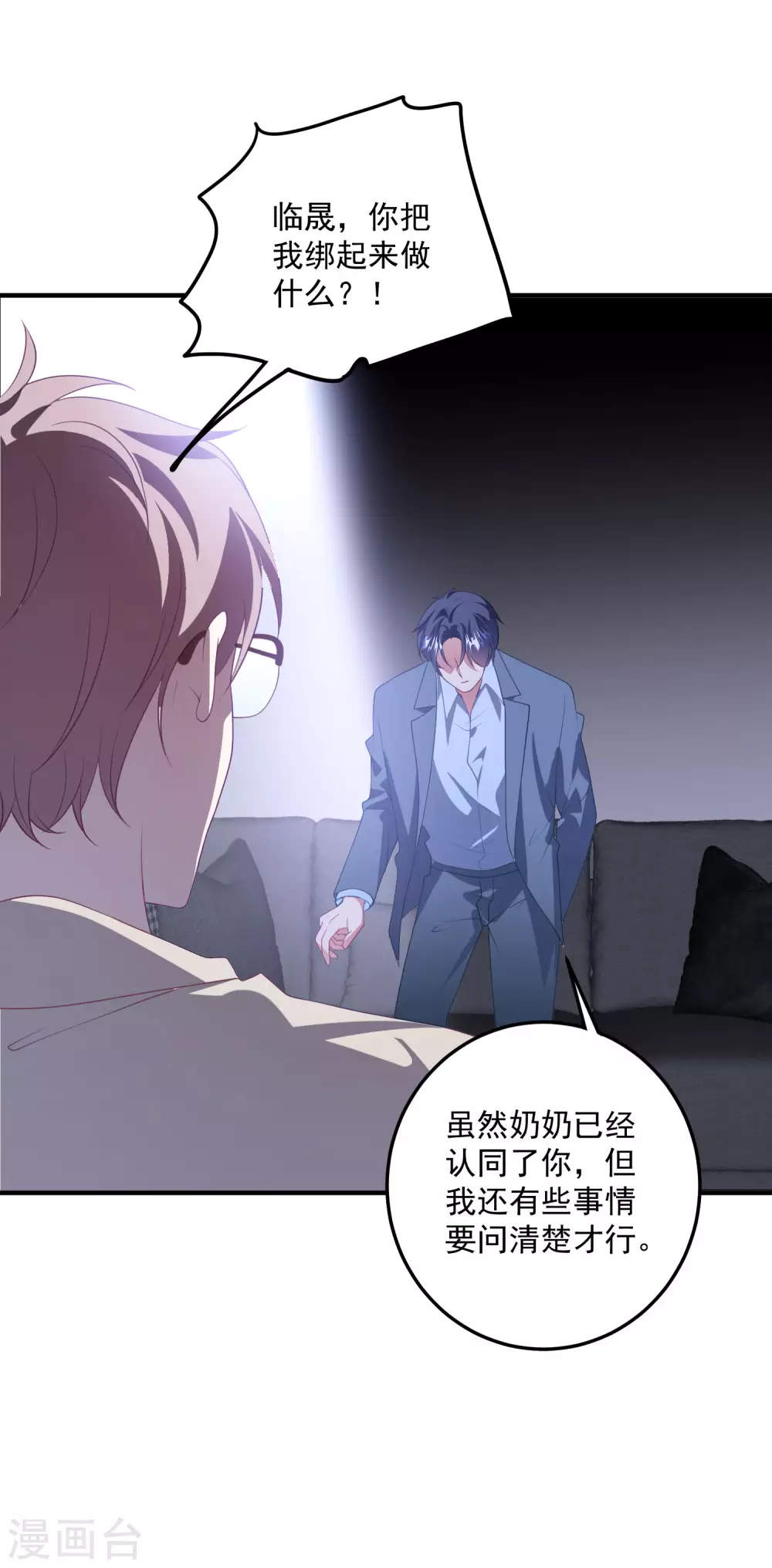 第201话 谎话连篇-第217话