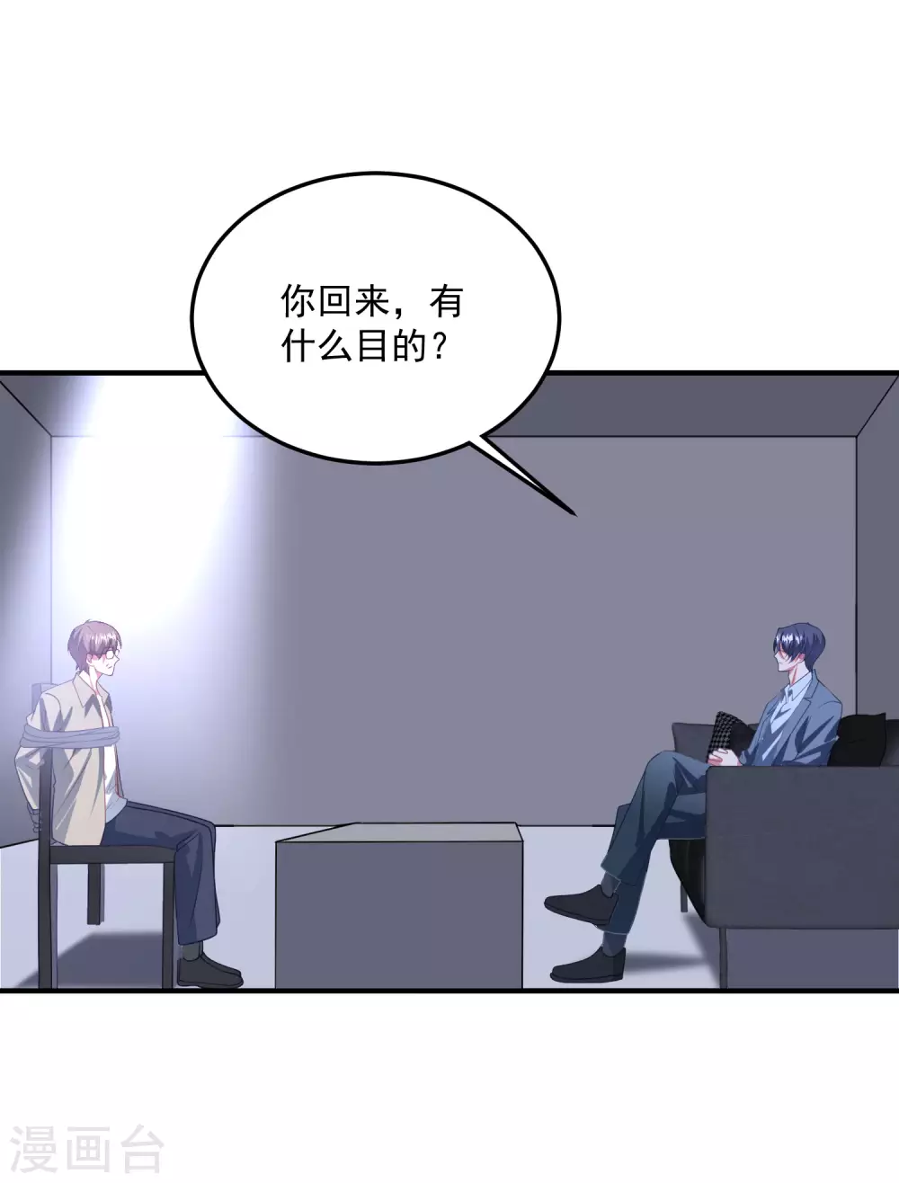 第201话 谎话连篇-第217话