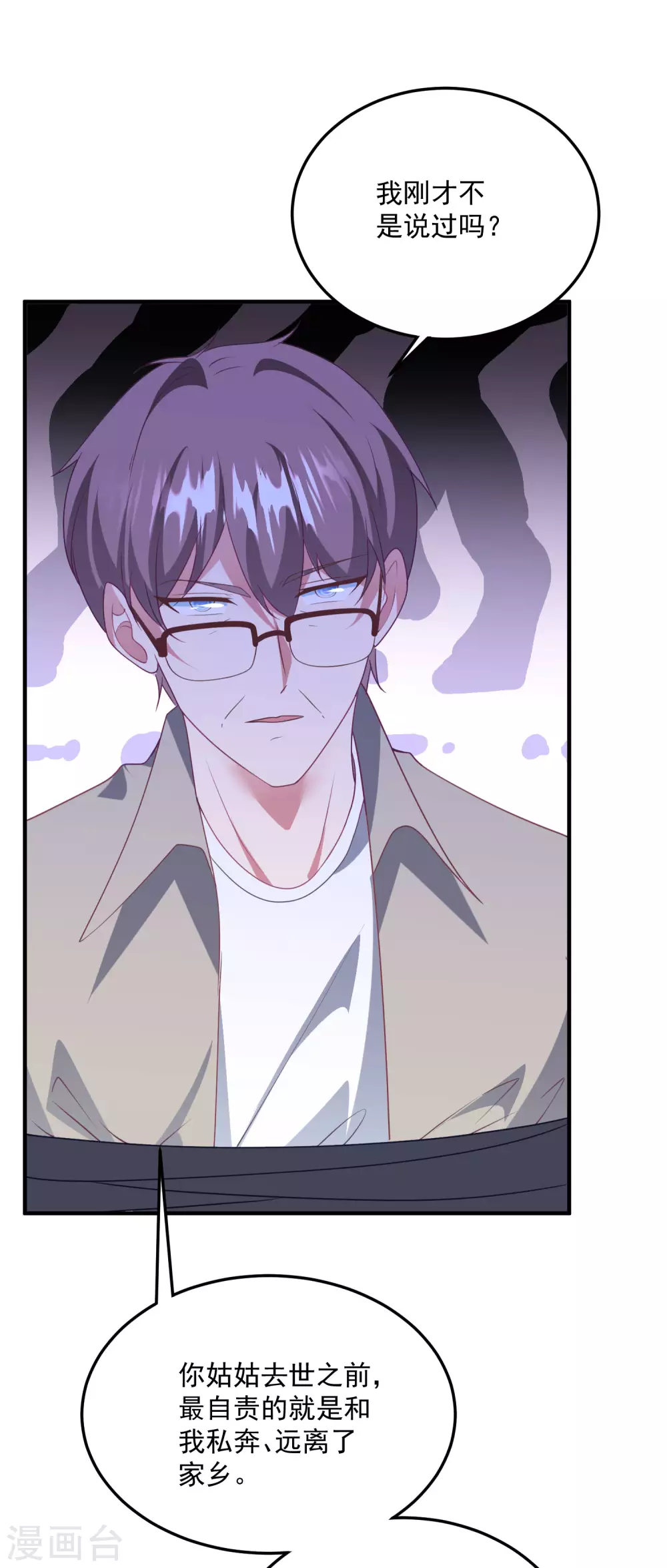 第201话 谎话连篇-第217话