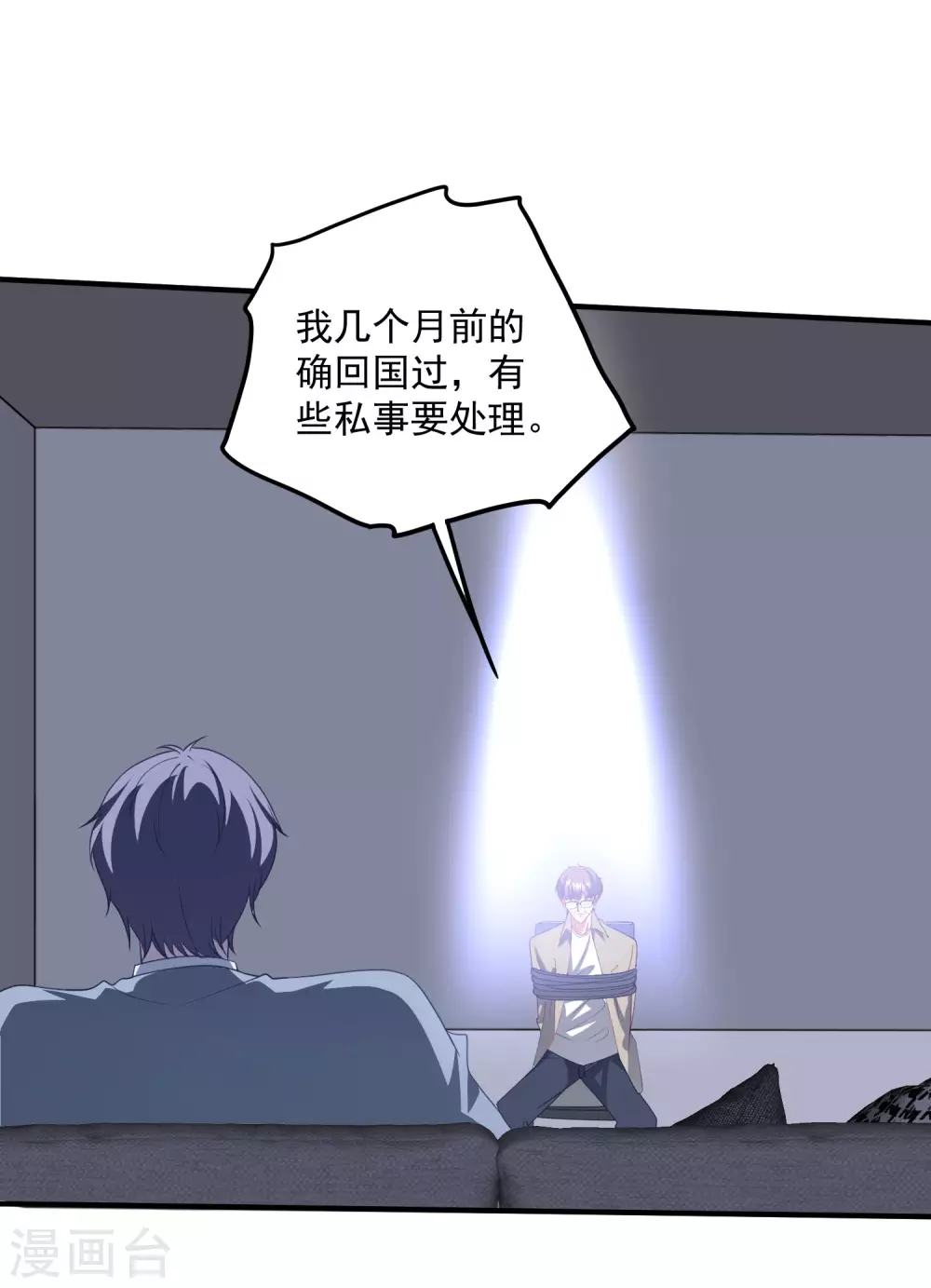 第201话 谎话连篇-第217话