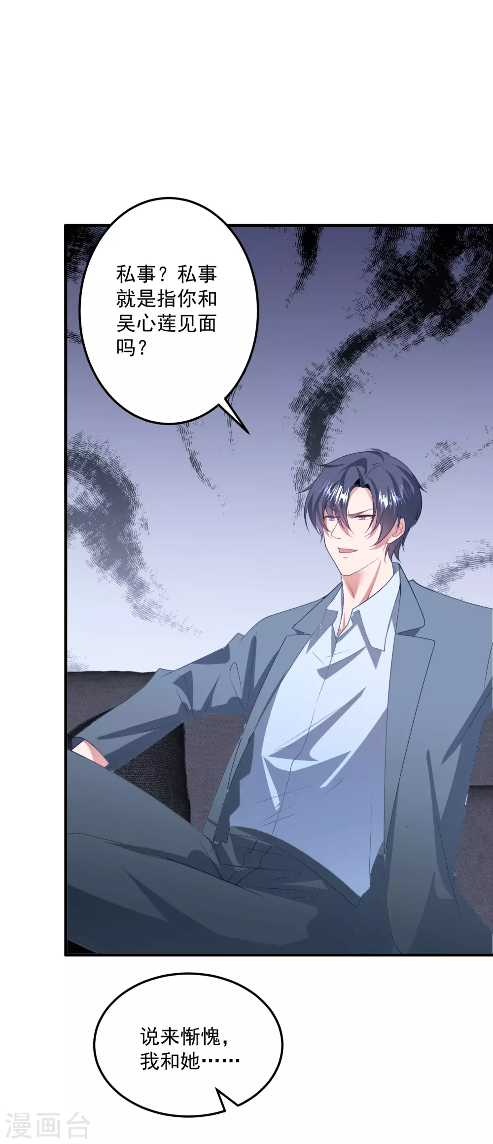 第201话 谎话连篇-第217话