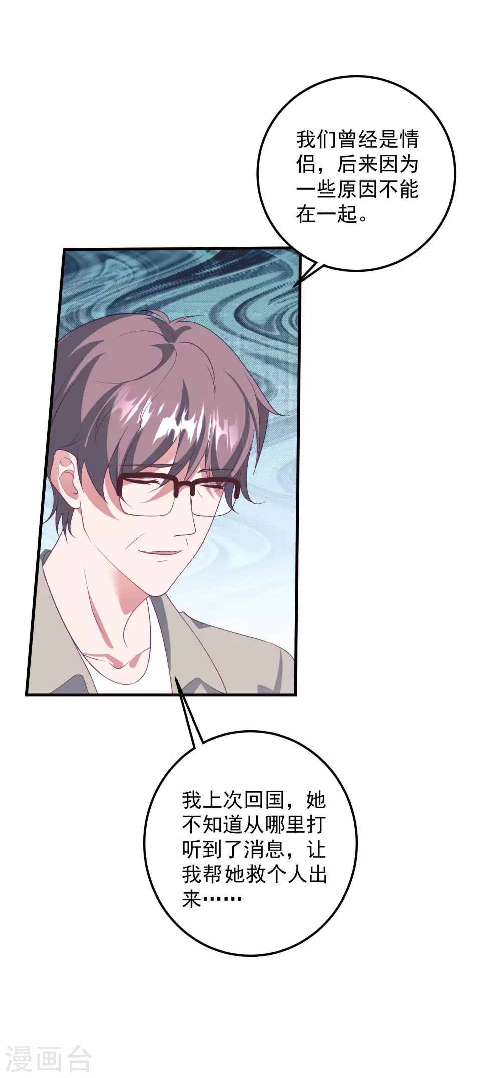 第201话 谎话连篇-第217话