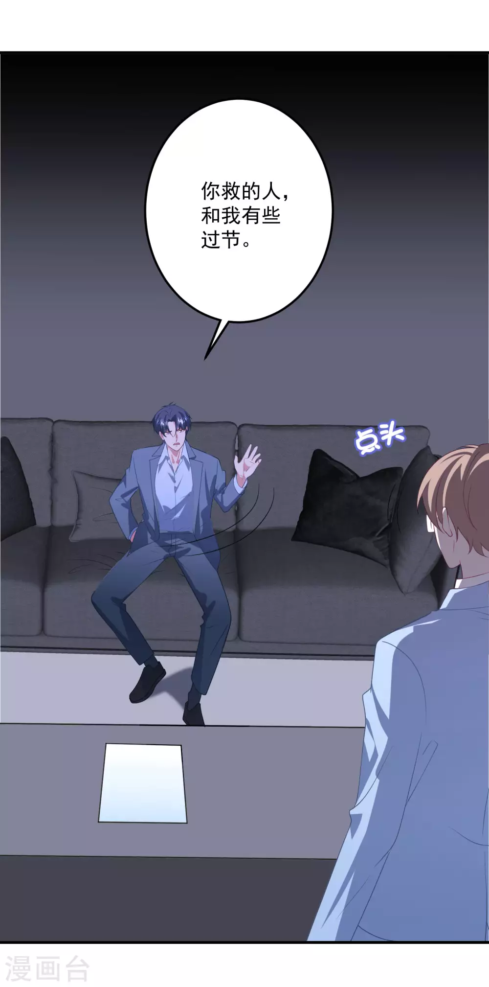 第201话 谎话连篇-第217话