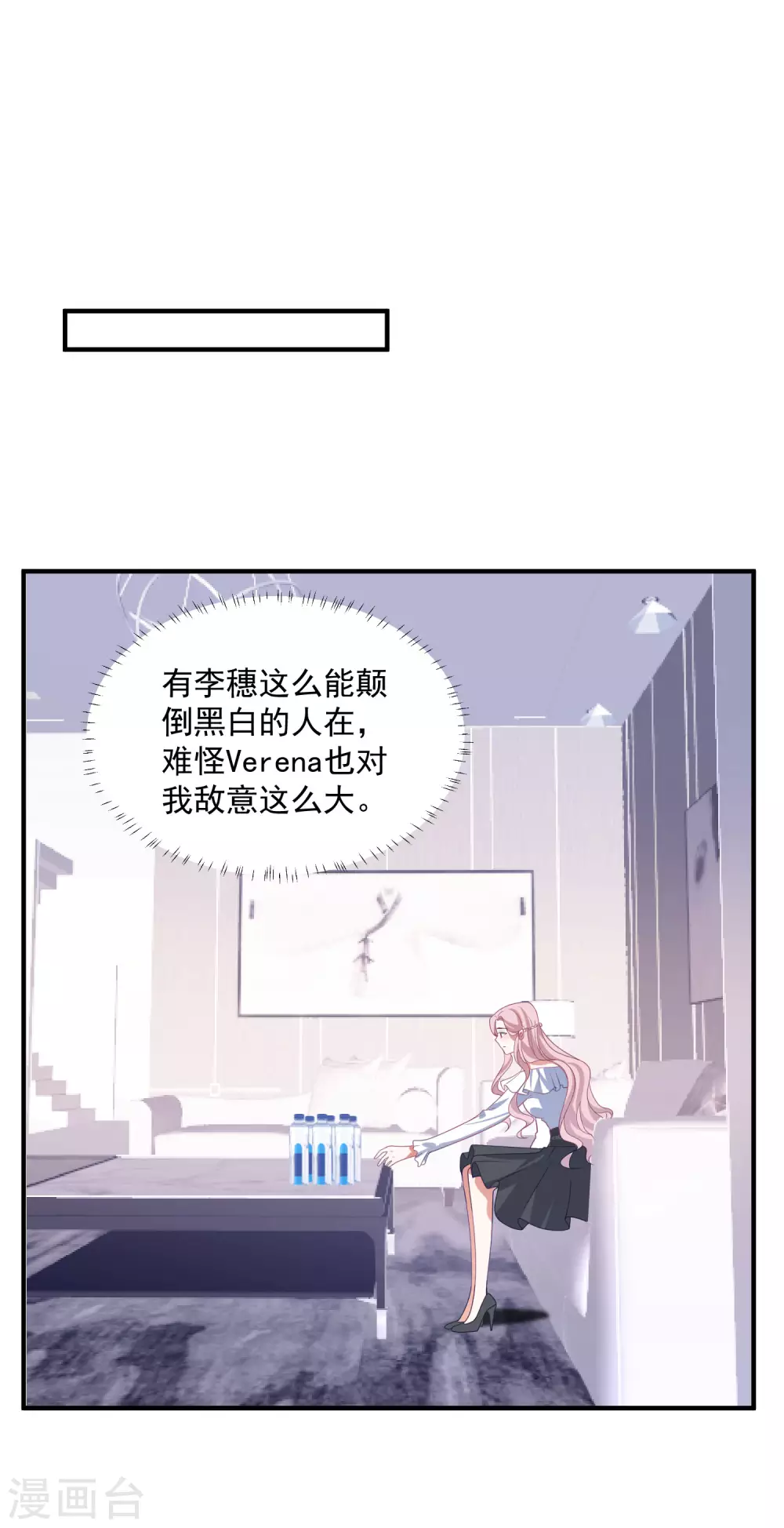 第203话 中招了！-第219话