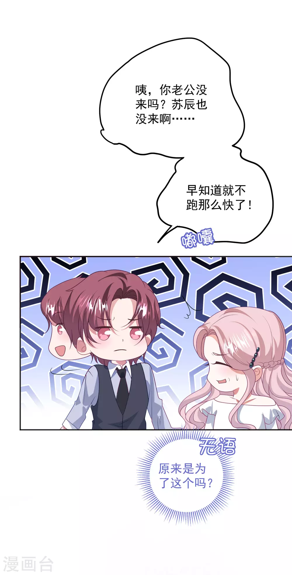 第203话 中招了！-第219话