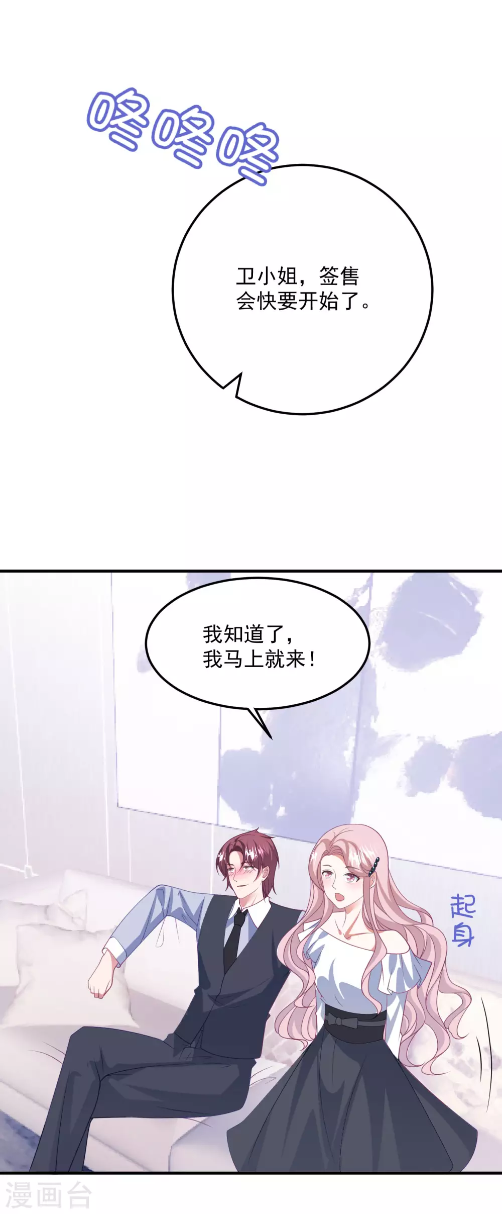 第203话 中招了！-第219话