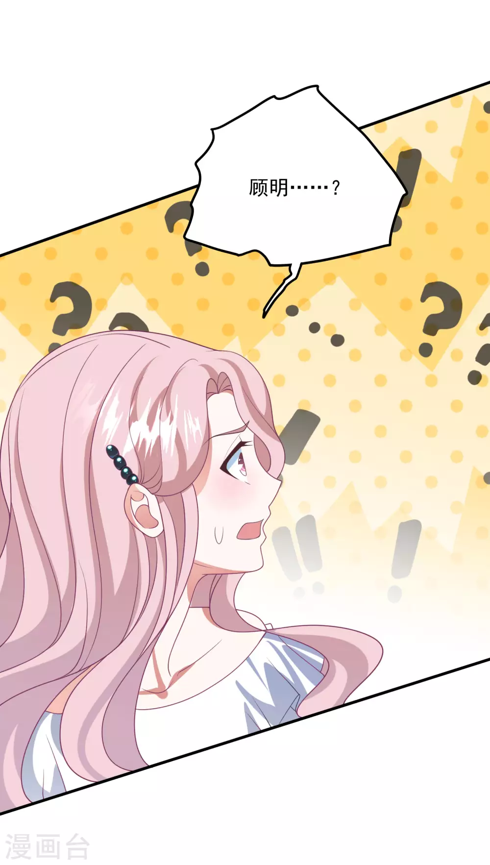 第203话 中招了！-第219话