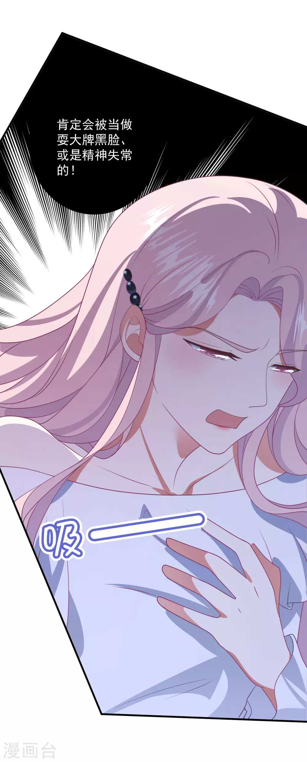 第203话 中招了！-第219话