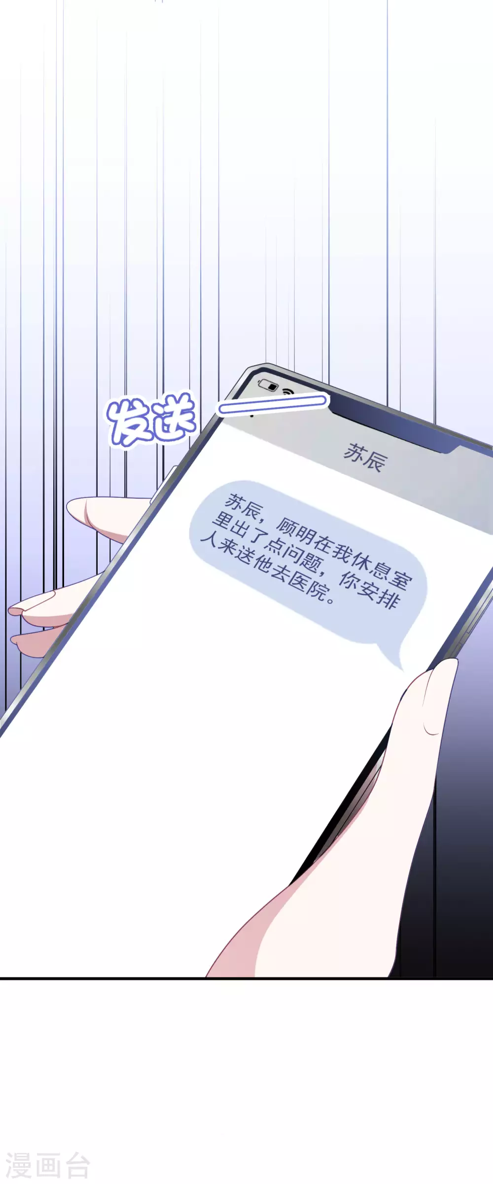 第203话 中招了！-第219话